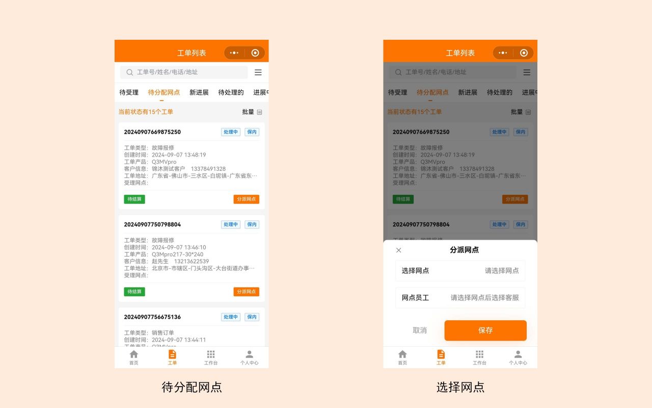 分派网点.jpg