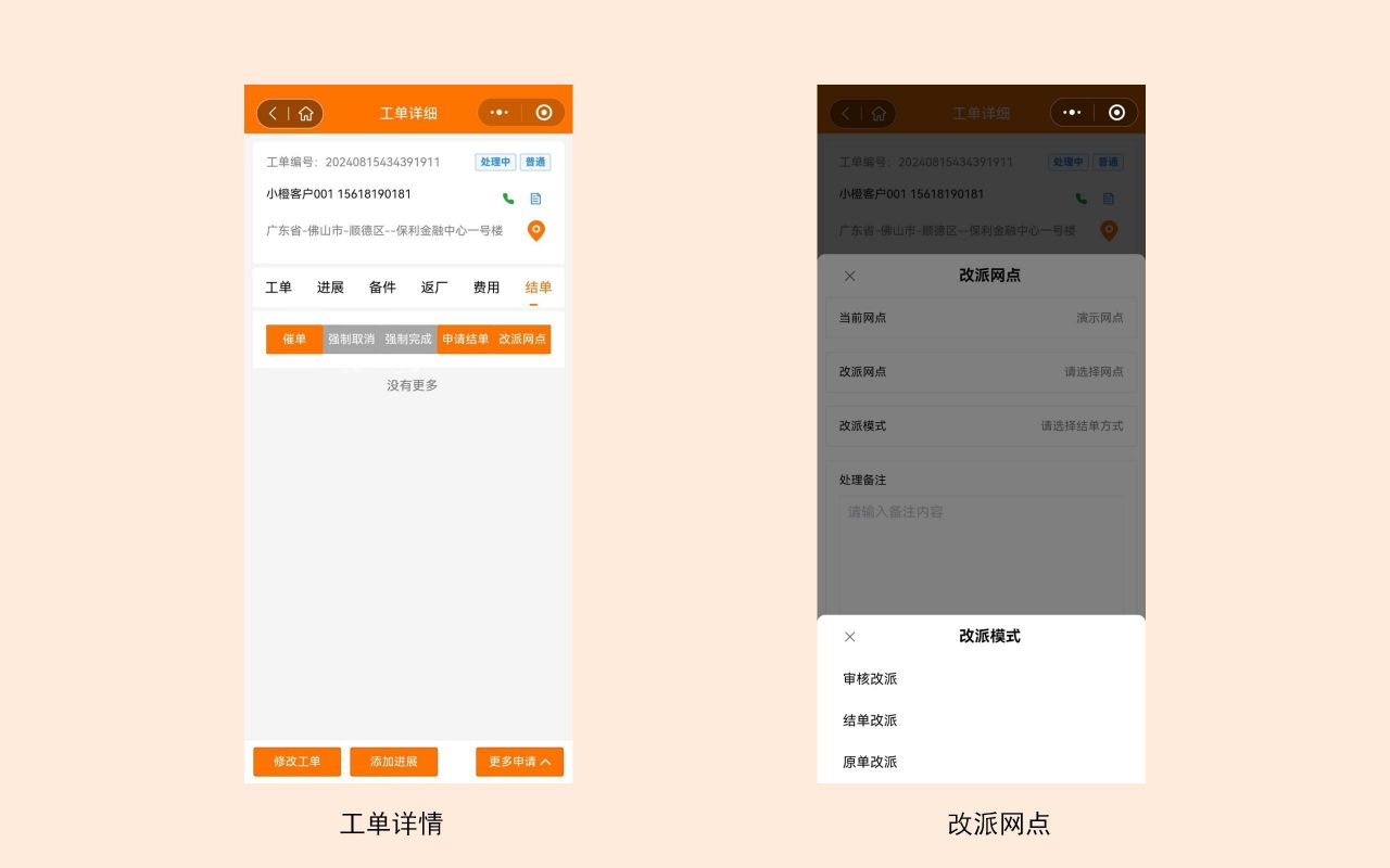 分派网点2.jpg