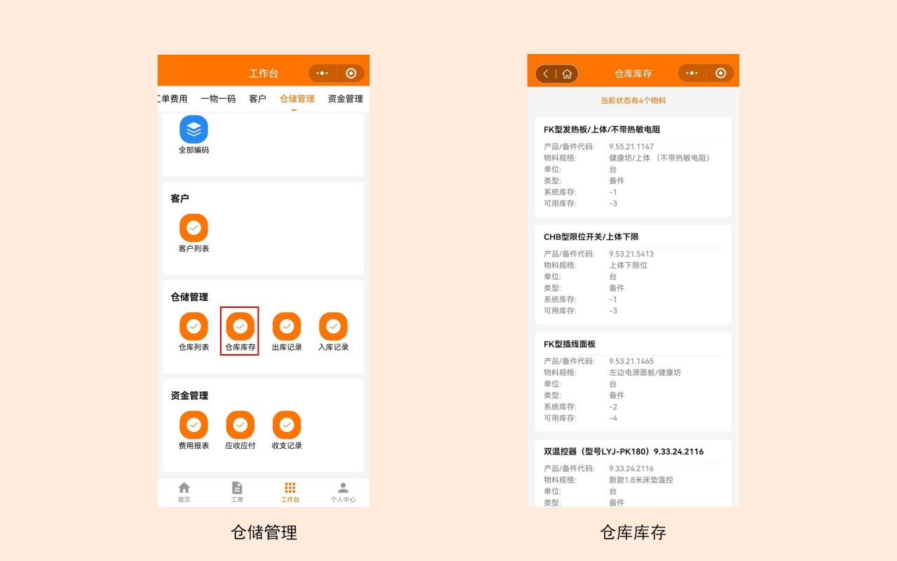 仓库库存.jpg
