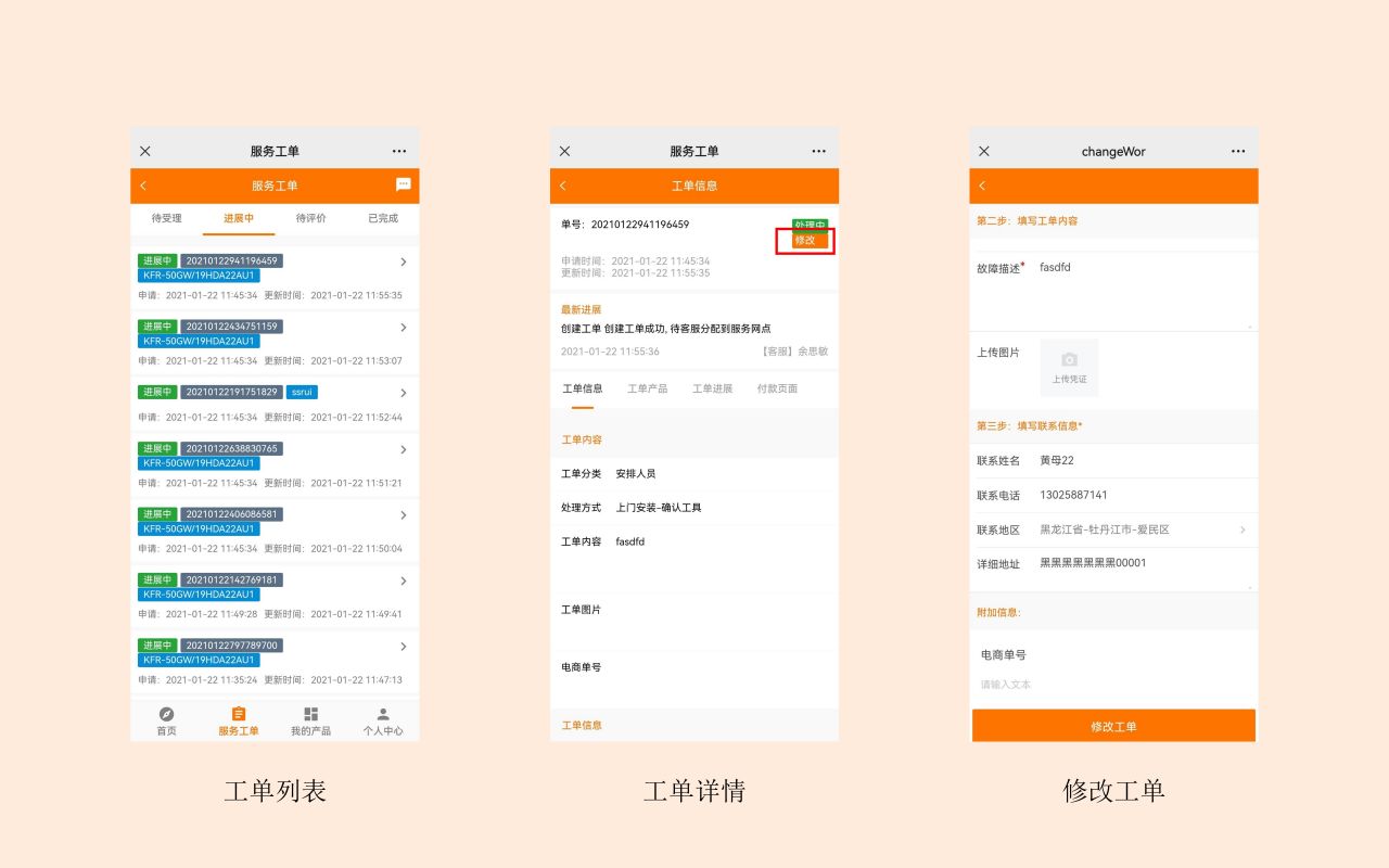 用户移动端_03.jpg