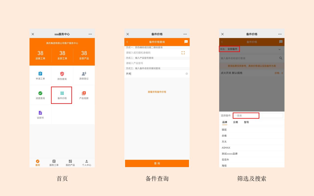 用户移动端_08.jpg