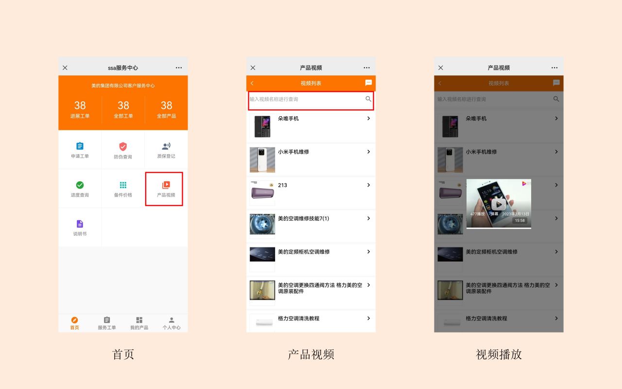 用户移动端_09.jpg