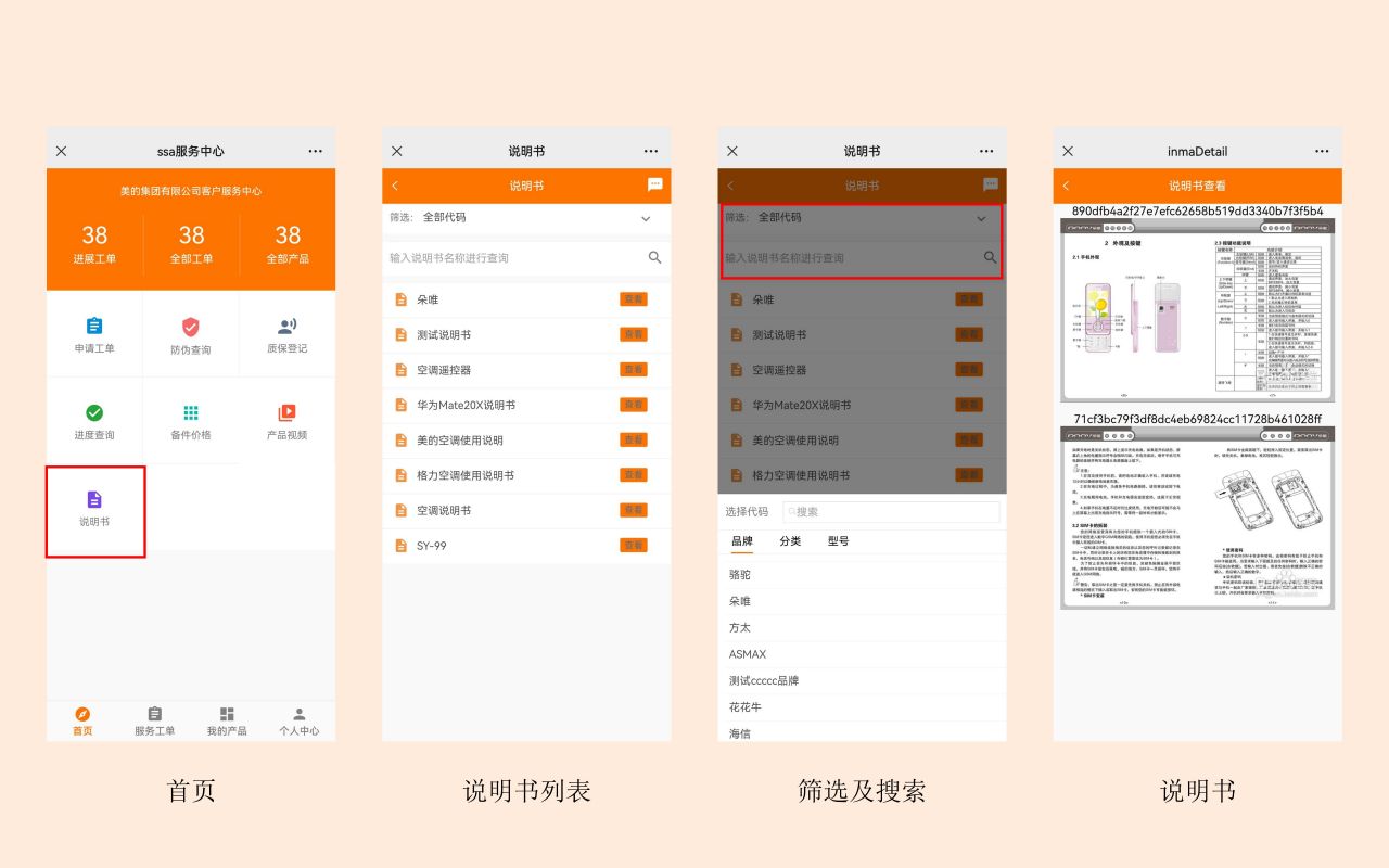 用户移动端_10.jpg