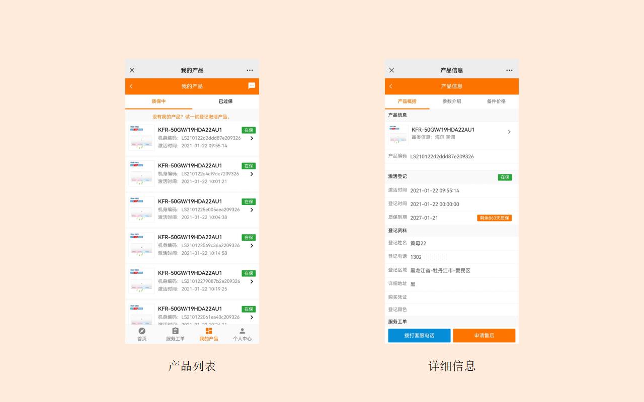 用户移动端_13.jpg