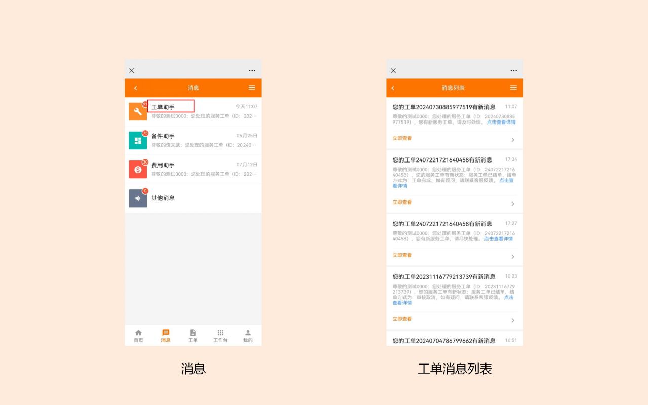 网点移动端_02.jpg