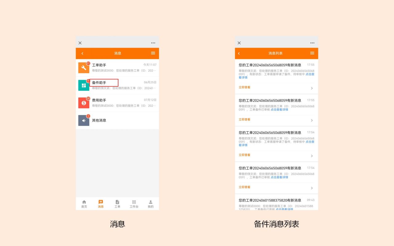 网点移动端_03.jpg