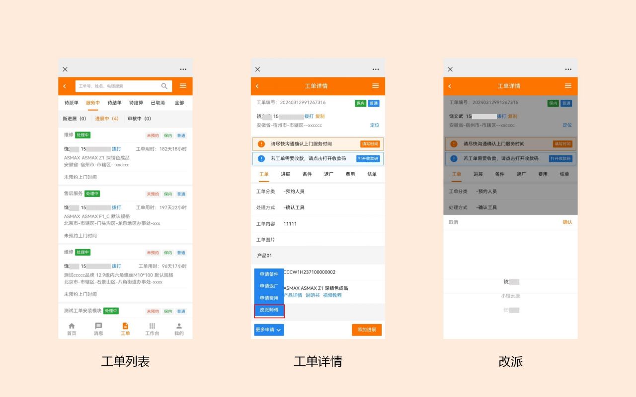 网点移动端_06.jpg