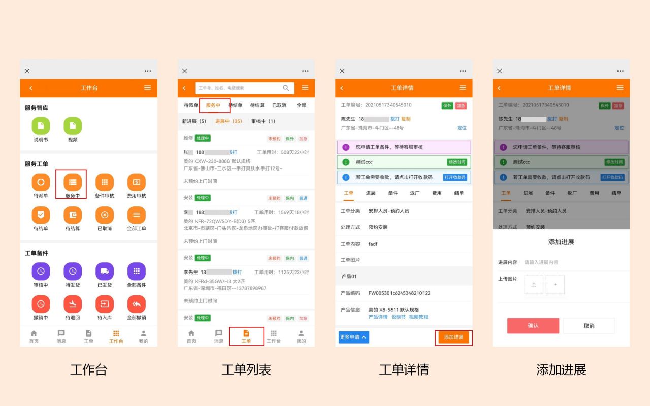网点移动端_08.jpg