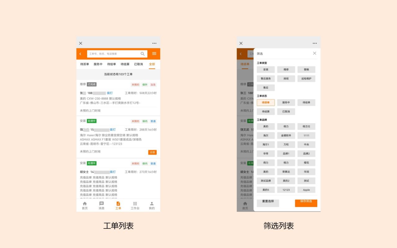 网点移动端_09.jpg