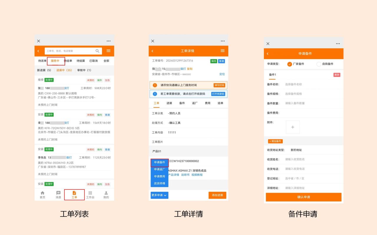网点移动端_10.jpg