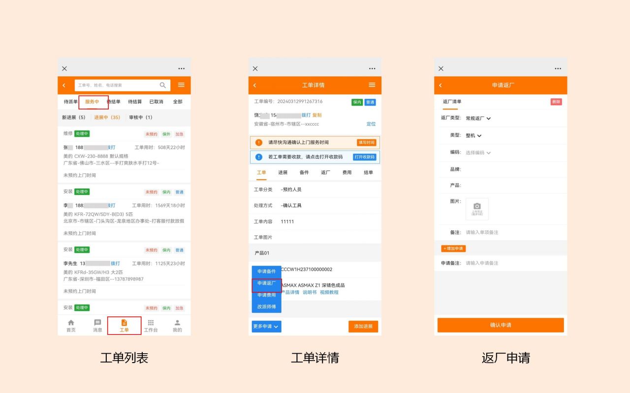 网点移动端_11.jpg
