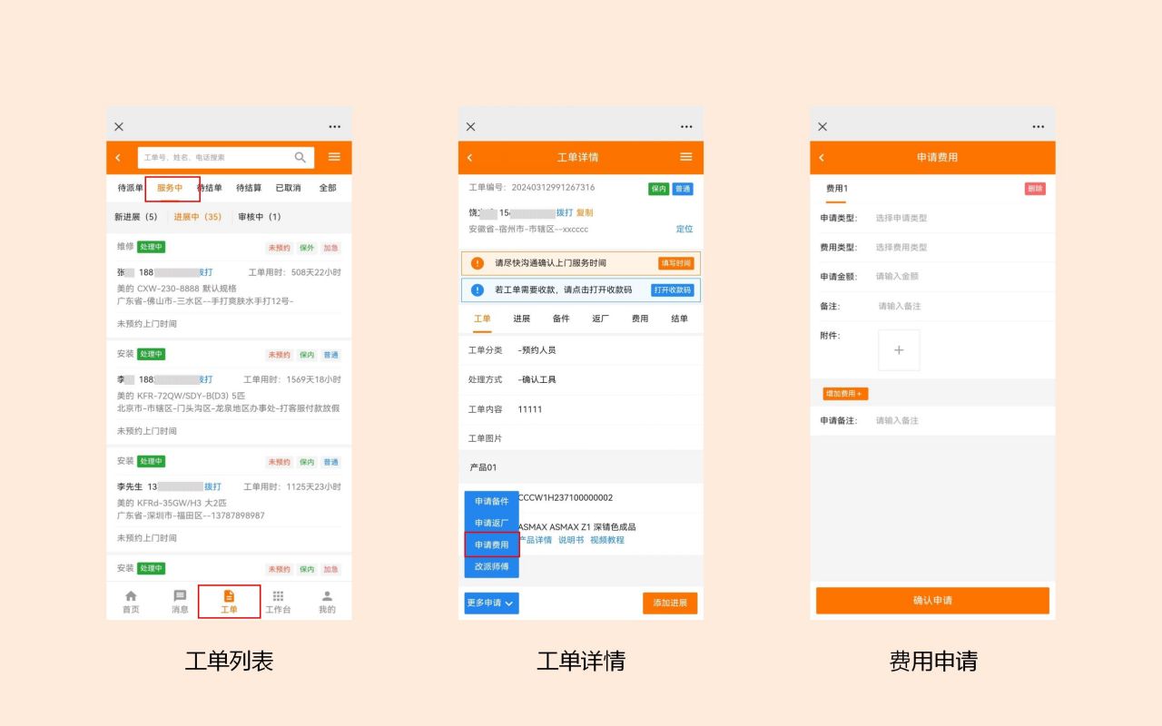 网点移动端_12.jpg
