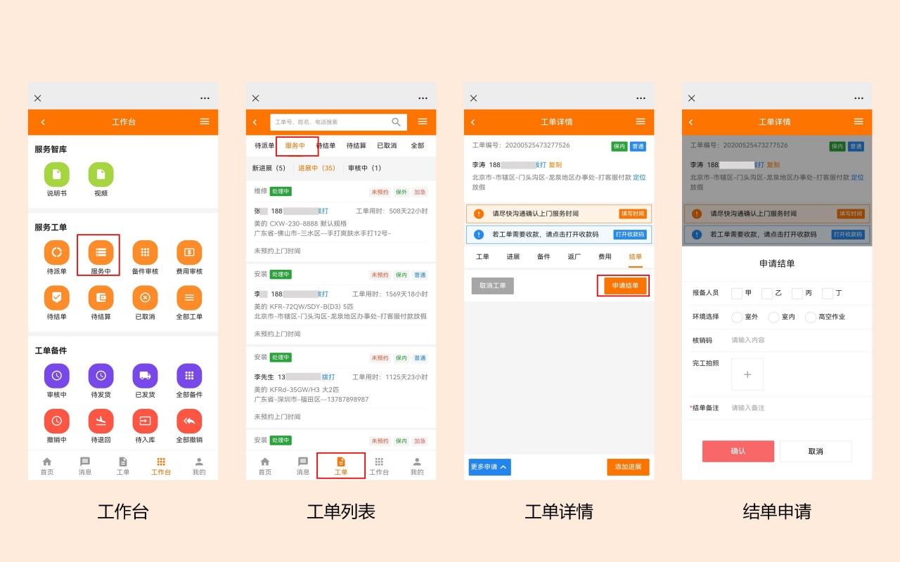 网点移动端_14(1).jpg