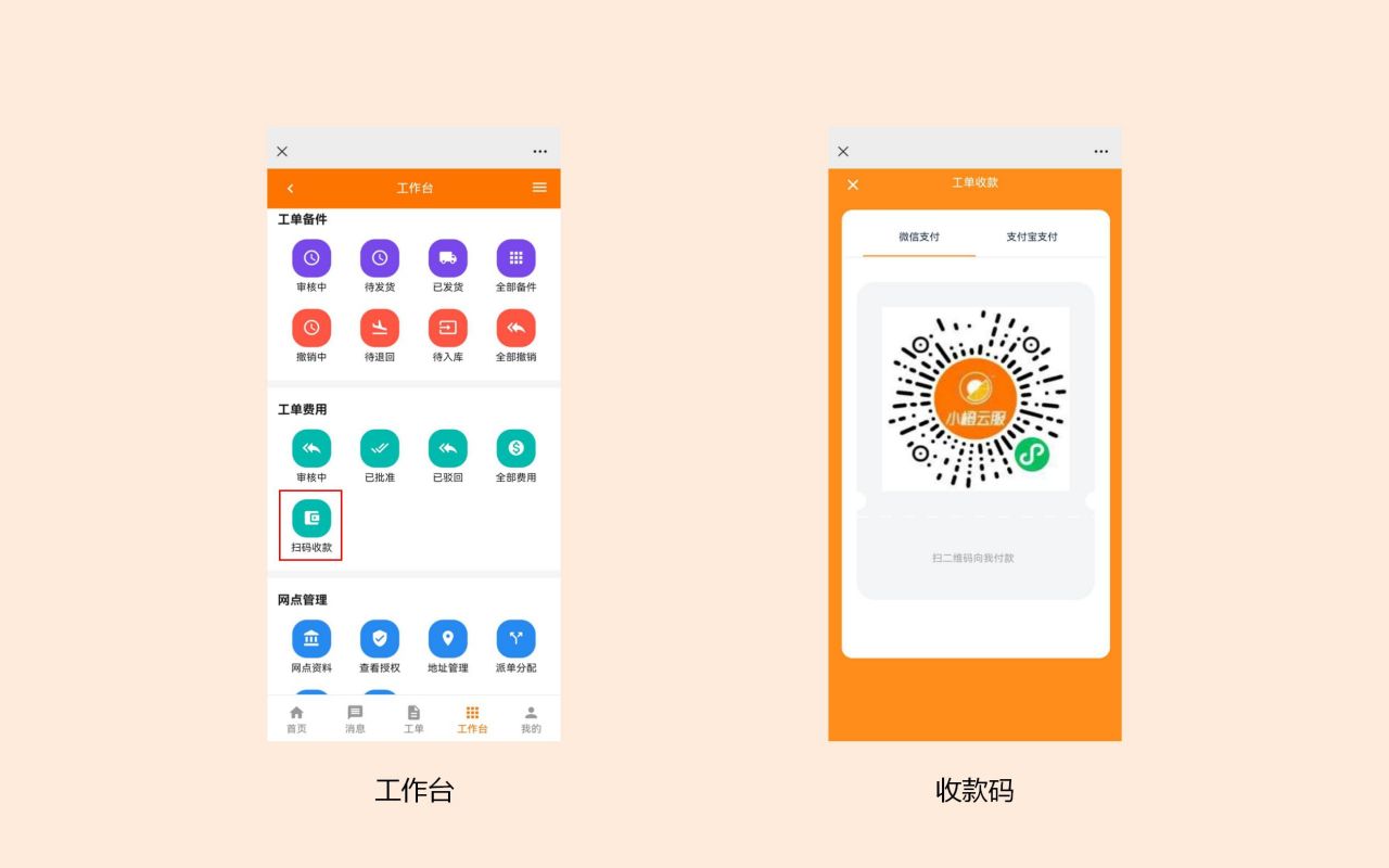 网点移动端_15.jpg