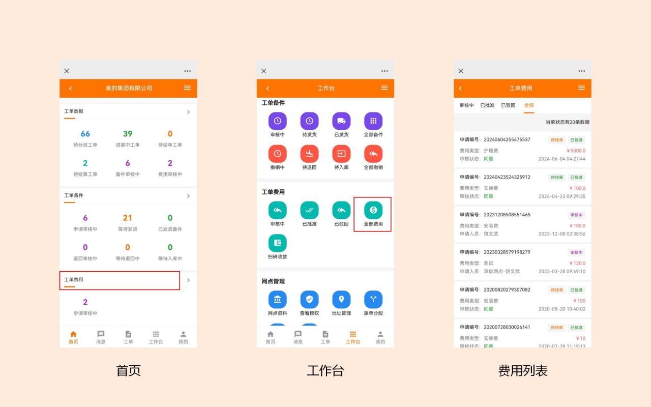 网点移动端_16.jpg