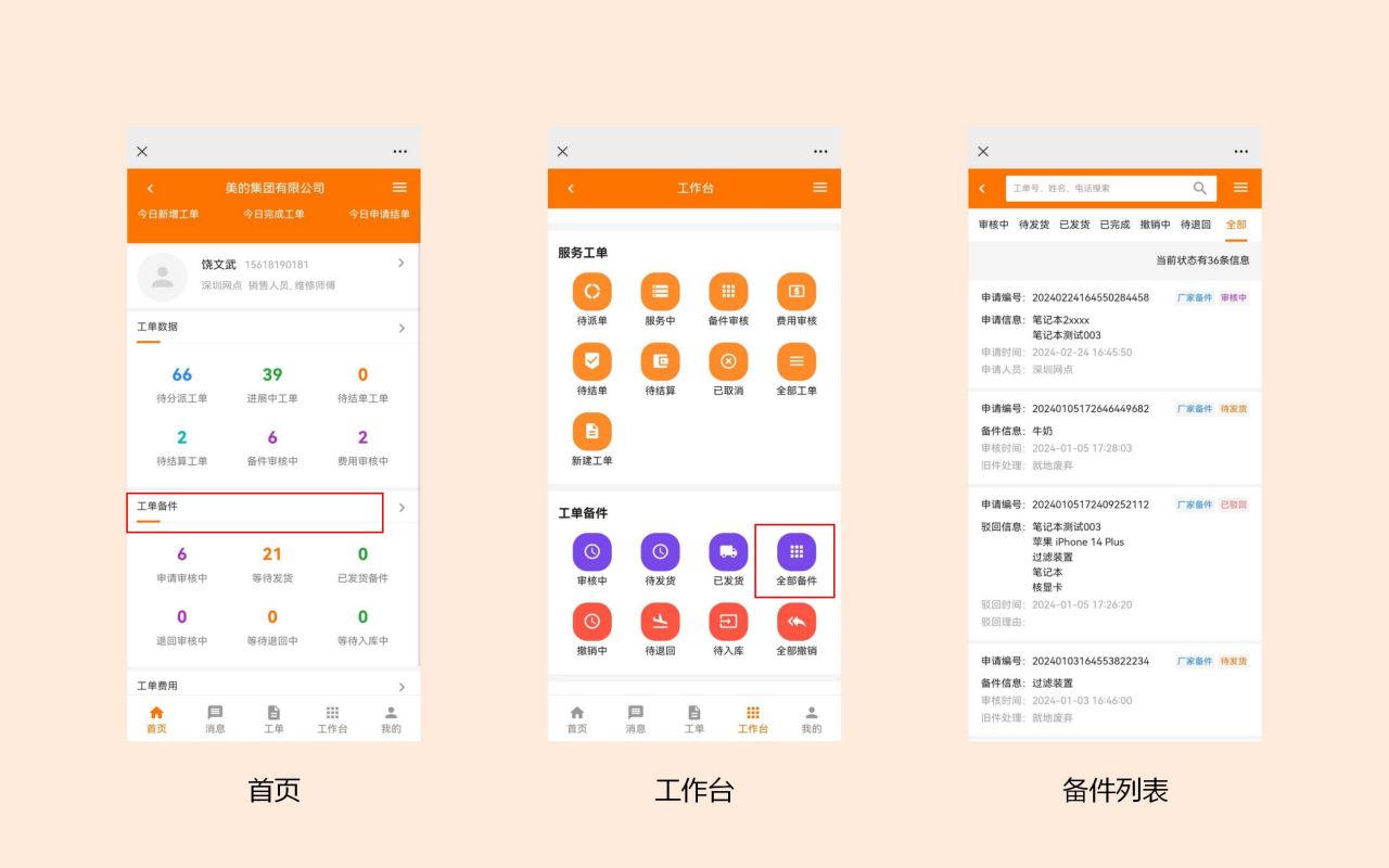 网点移动端_17.jpg