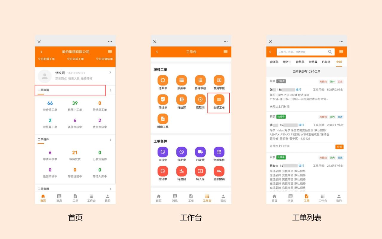 网点移动端_18.jpg