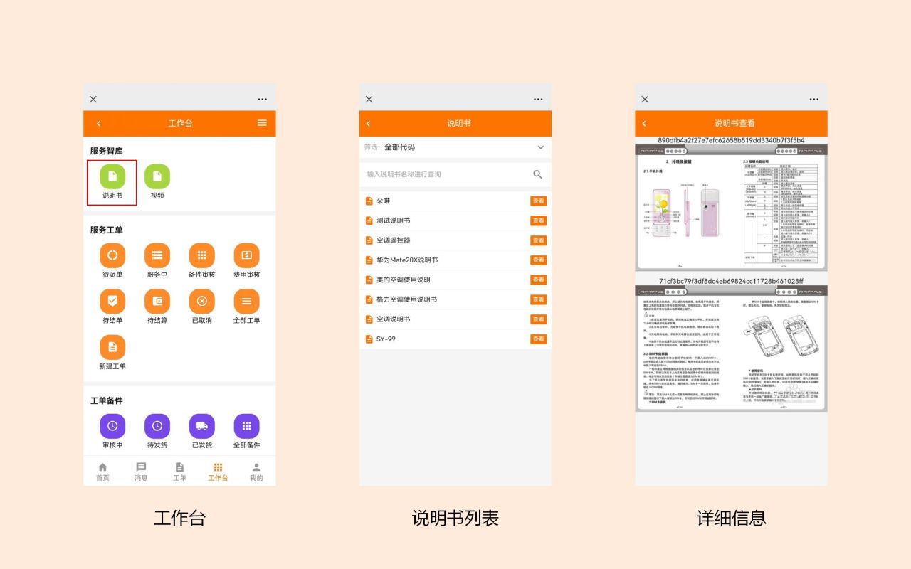 网点移动端_19.jpg