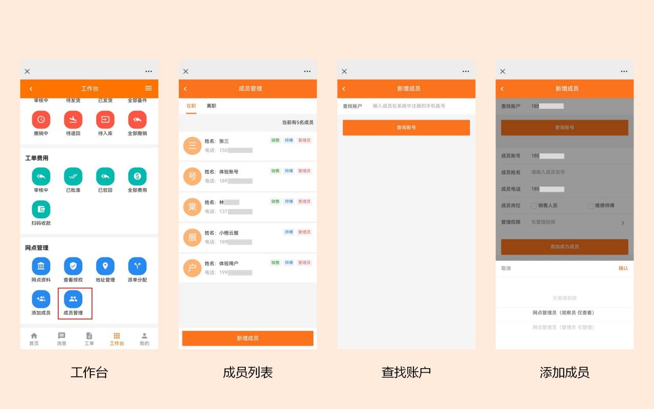 网点移动端_23.jpg