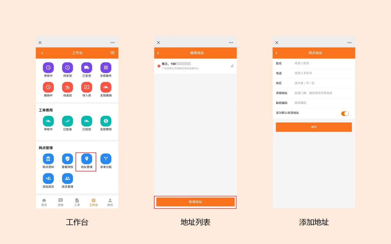 网点移动端_24.jpg