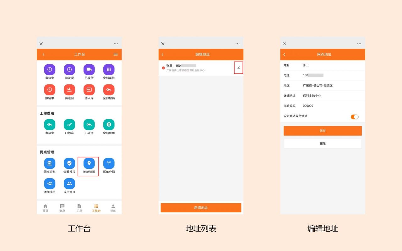 网点移动端_25.jpg