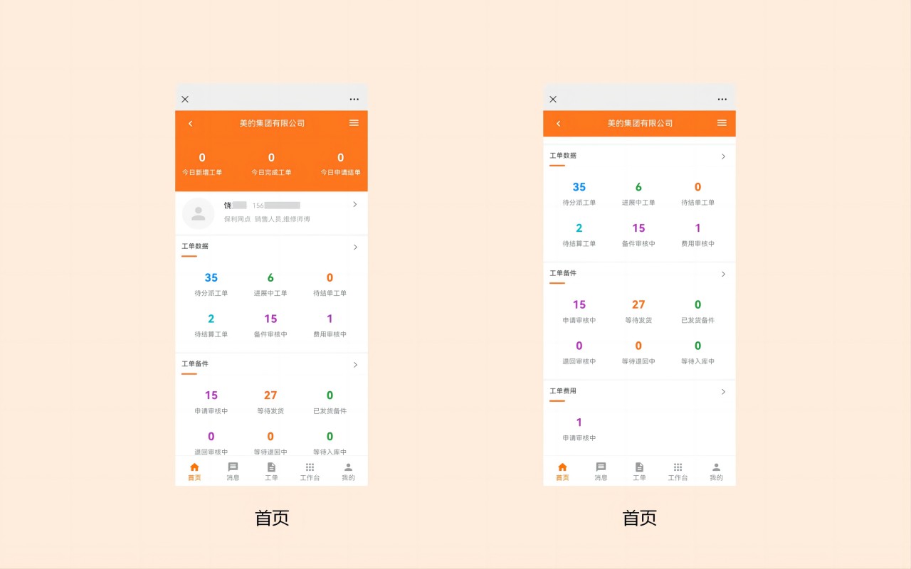 网点移动端_01(1).jpg