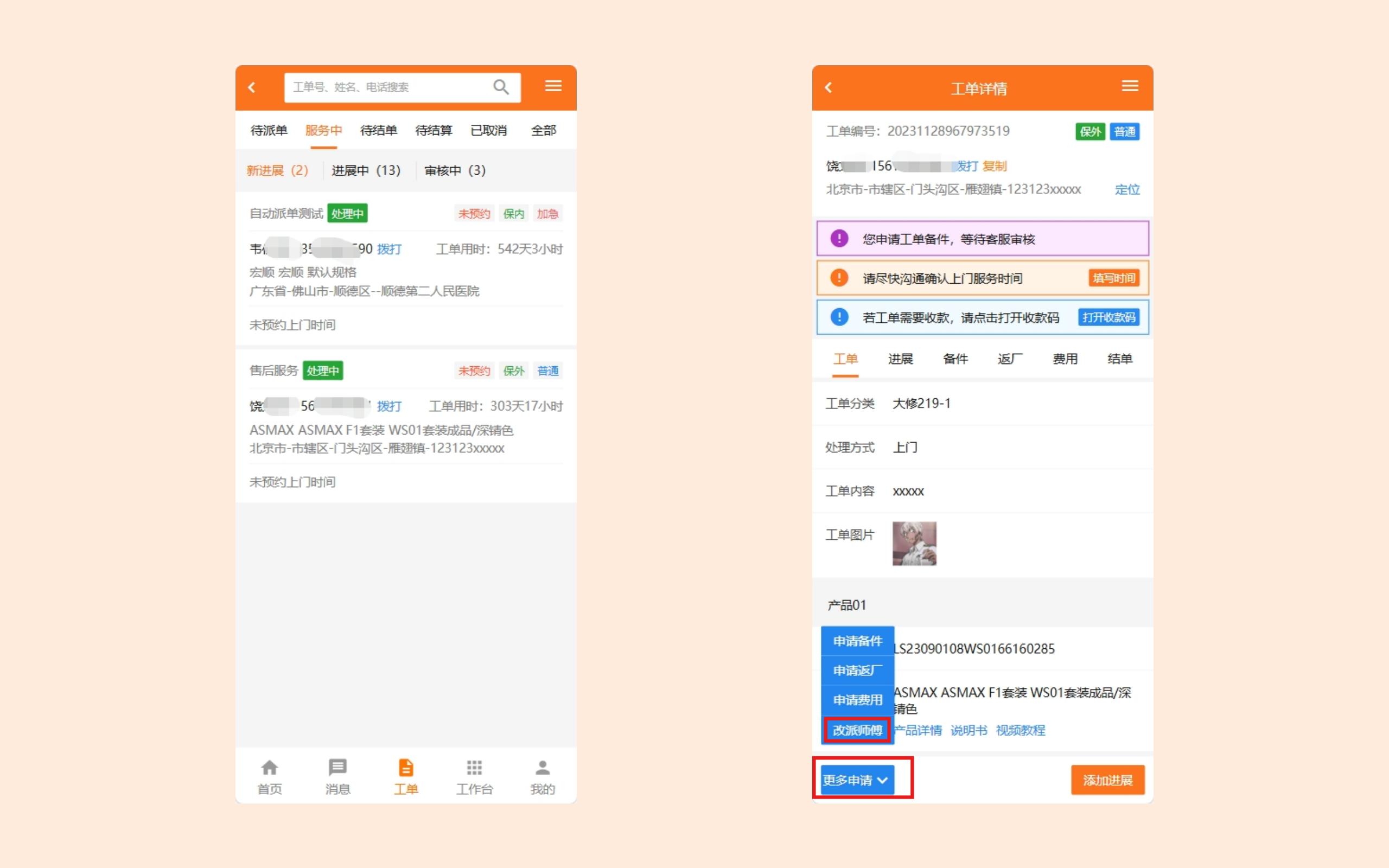 常见问题_16.jpg