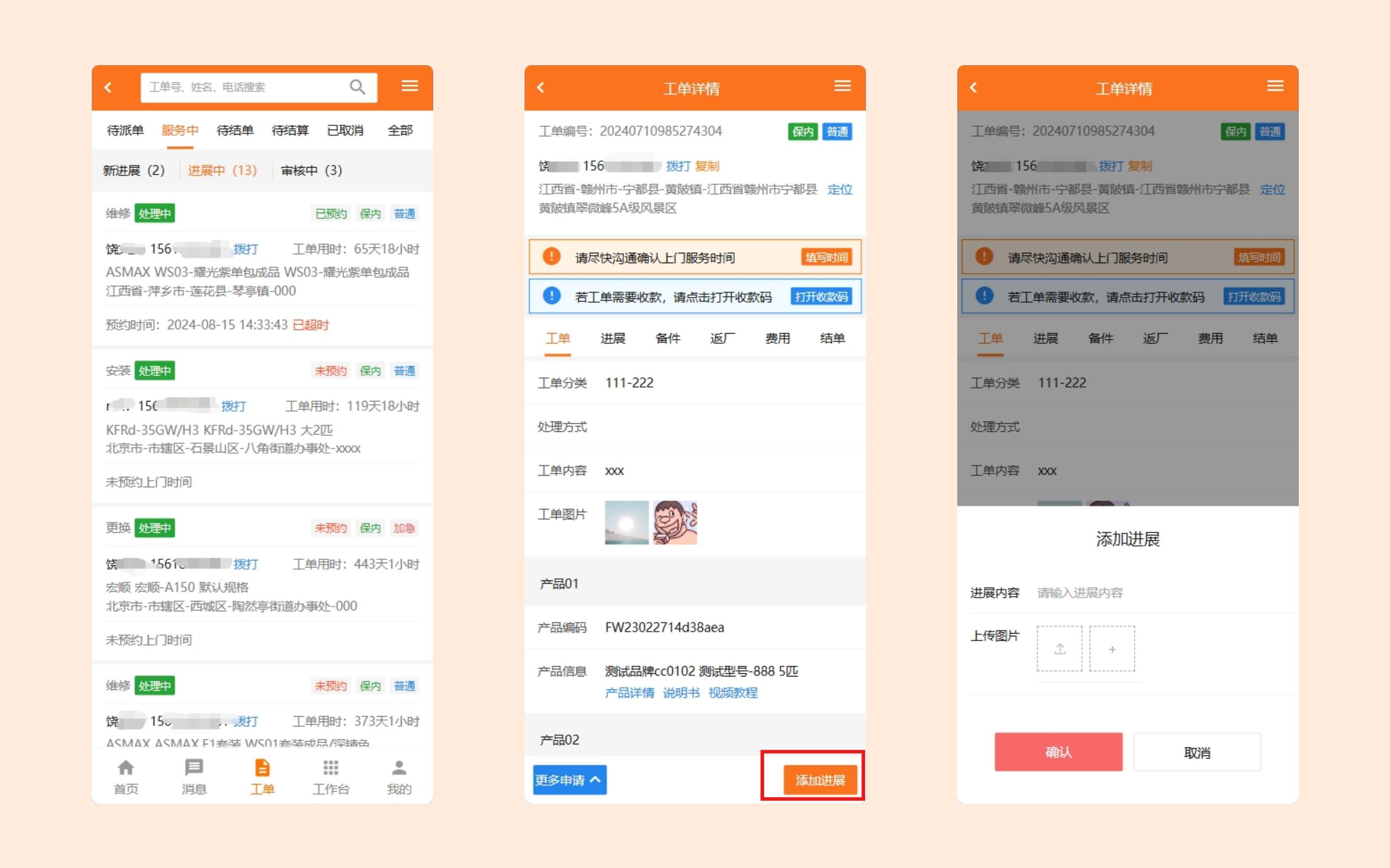 常见问题_30.jpg