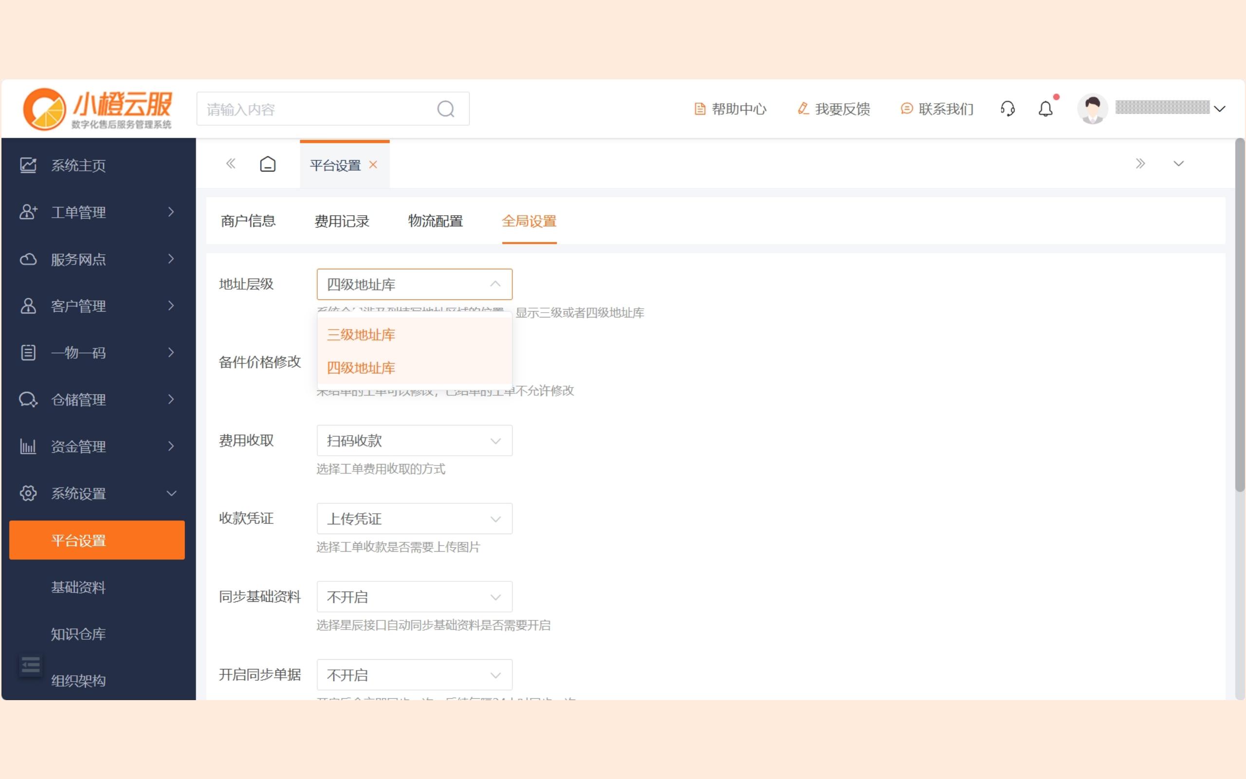 新版小橙操作手册图片_01.jpg