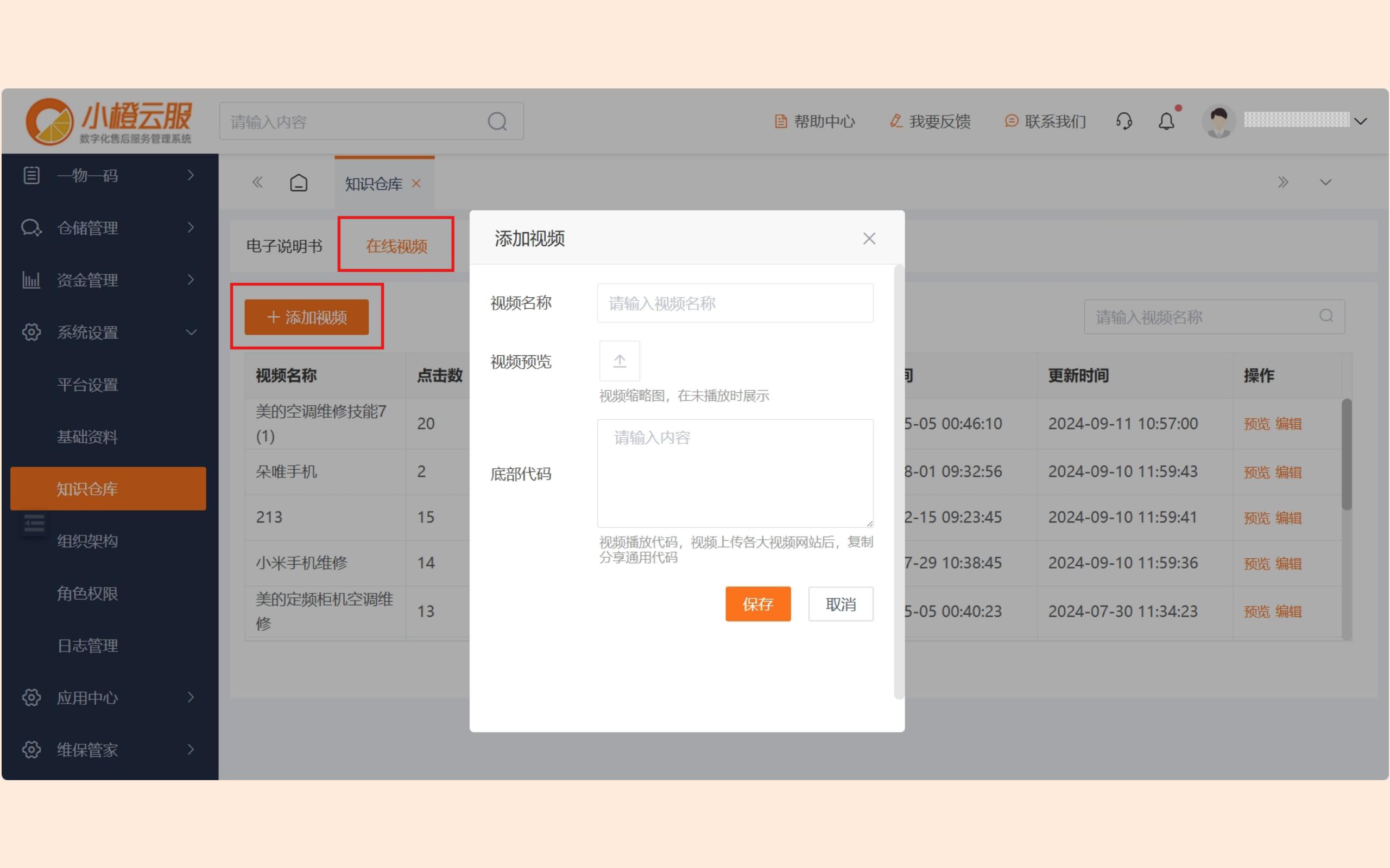 新版小橙操作手册图片_03.jpg