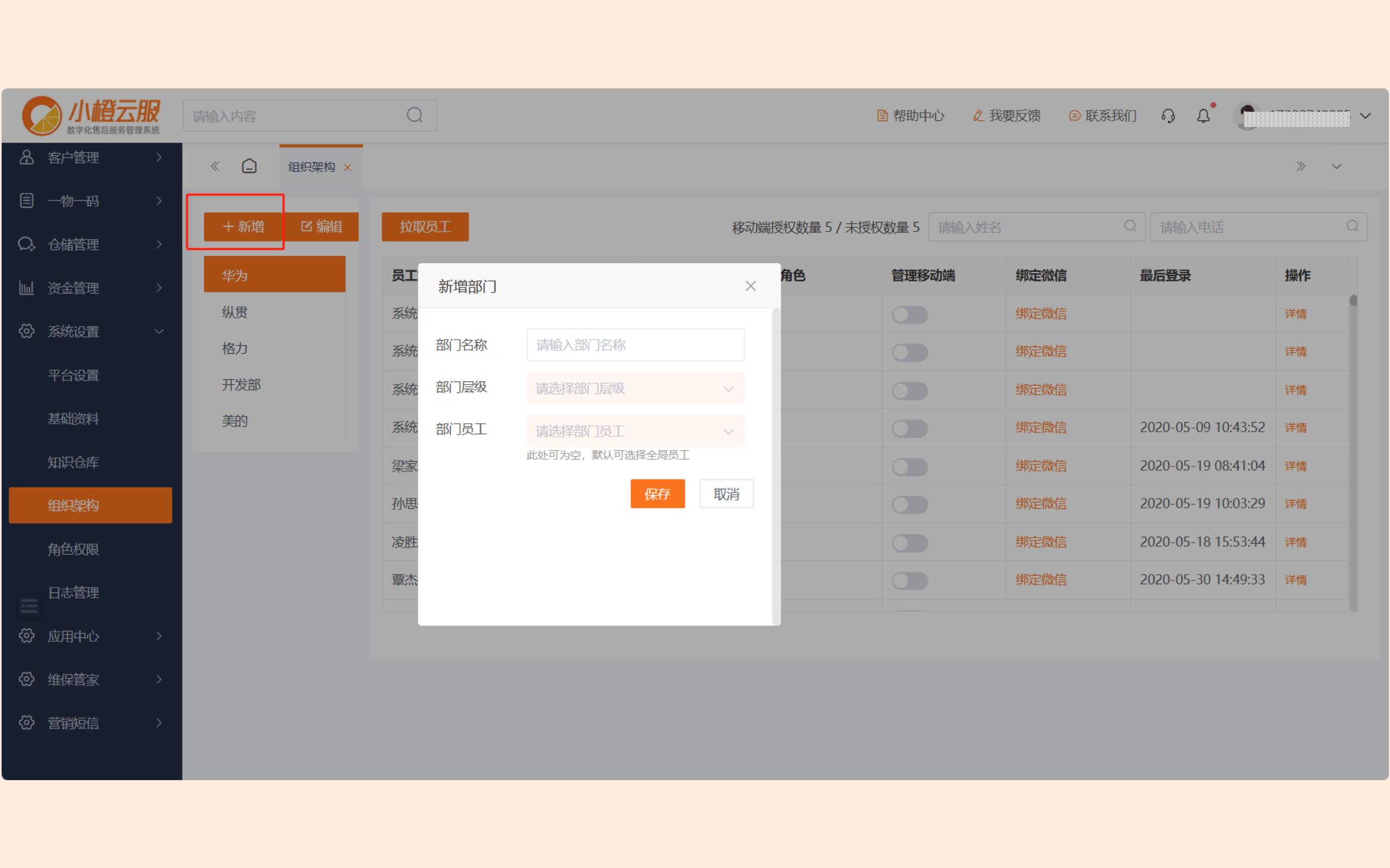 新版小橙操作手册图片_04.jpg