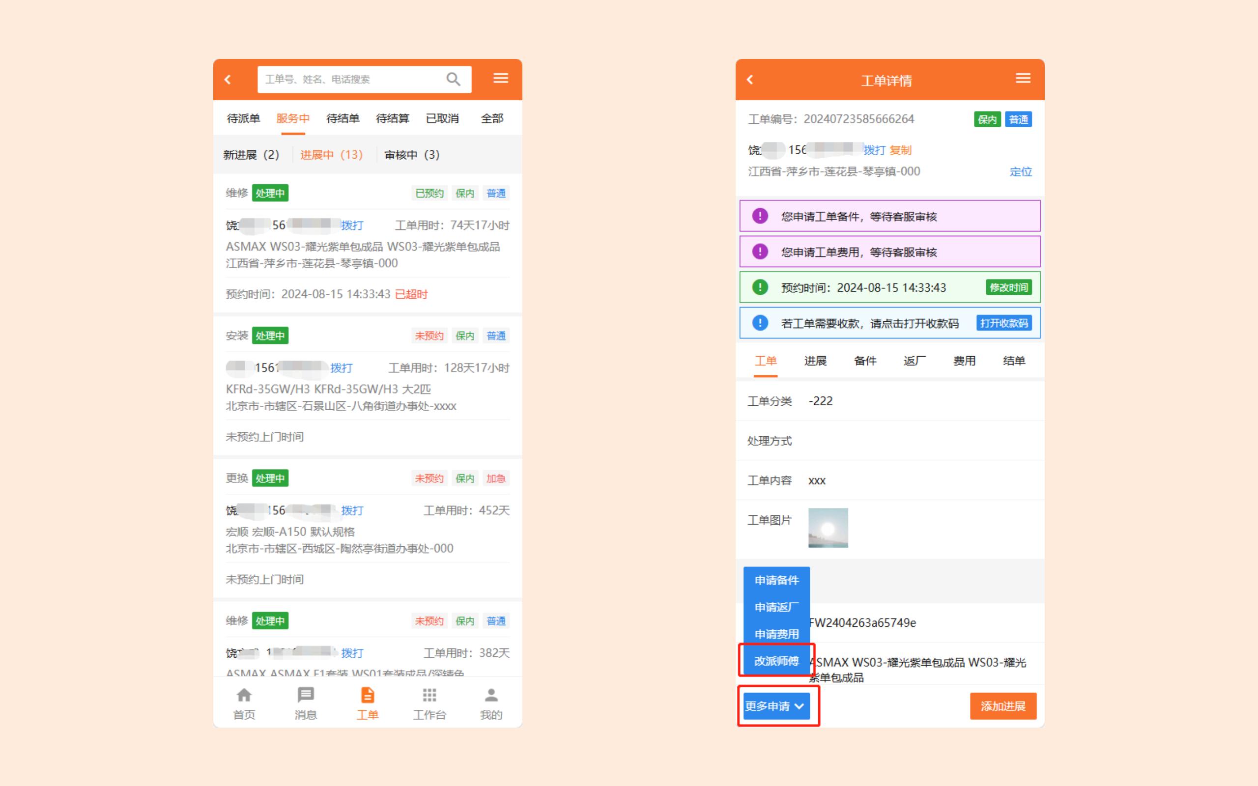 新版小橙操作手册图片_07.jpg