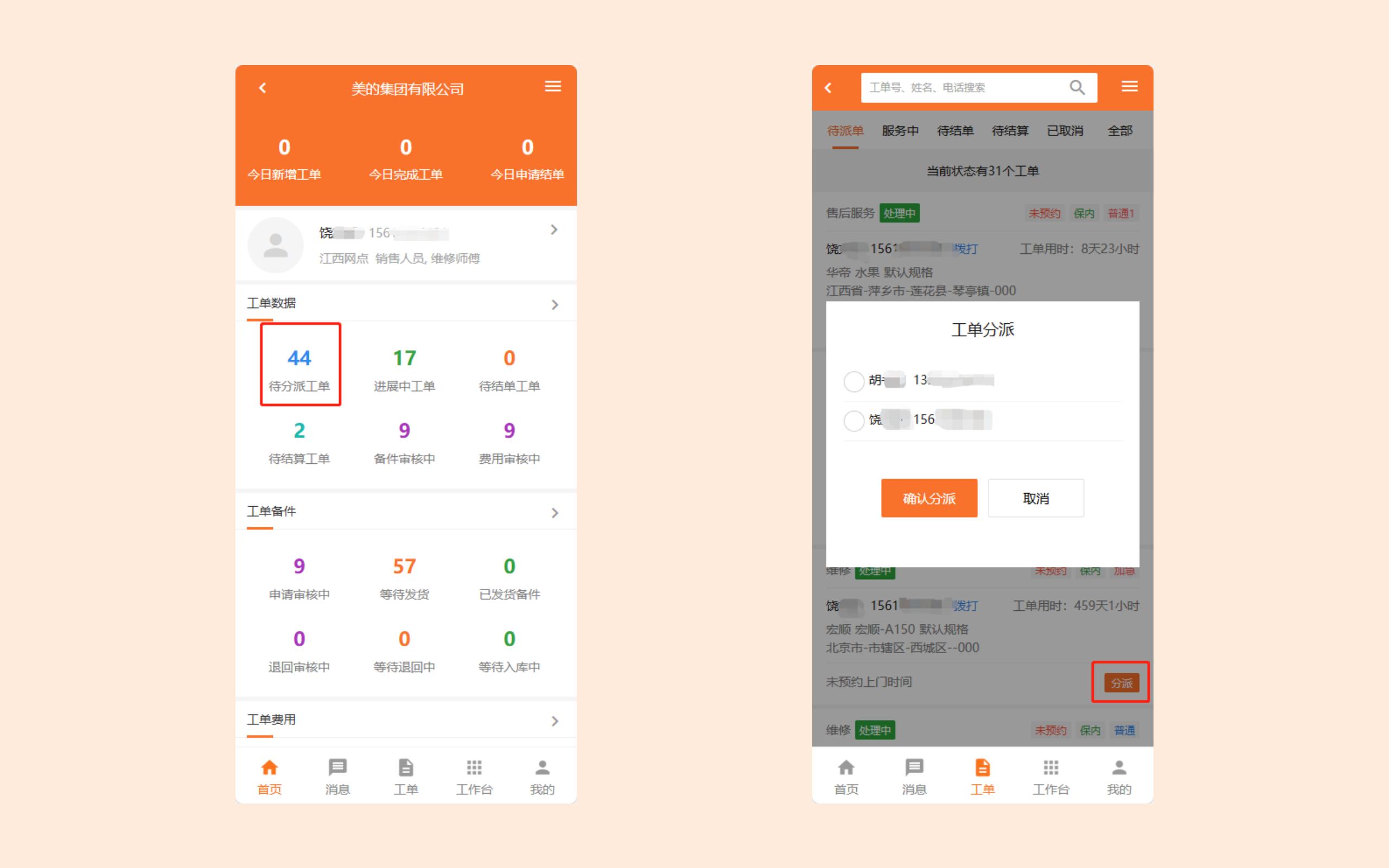 新版小橙操作手册图片_14.jpg