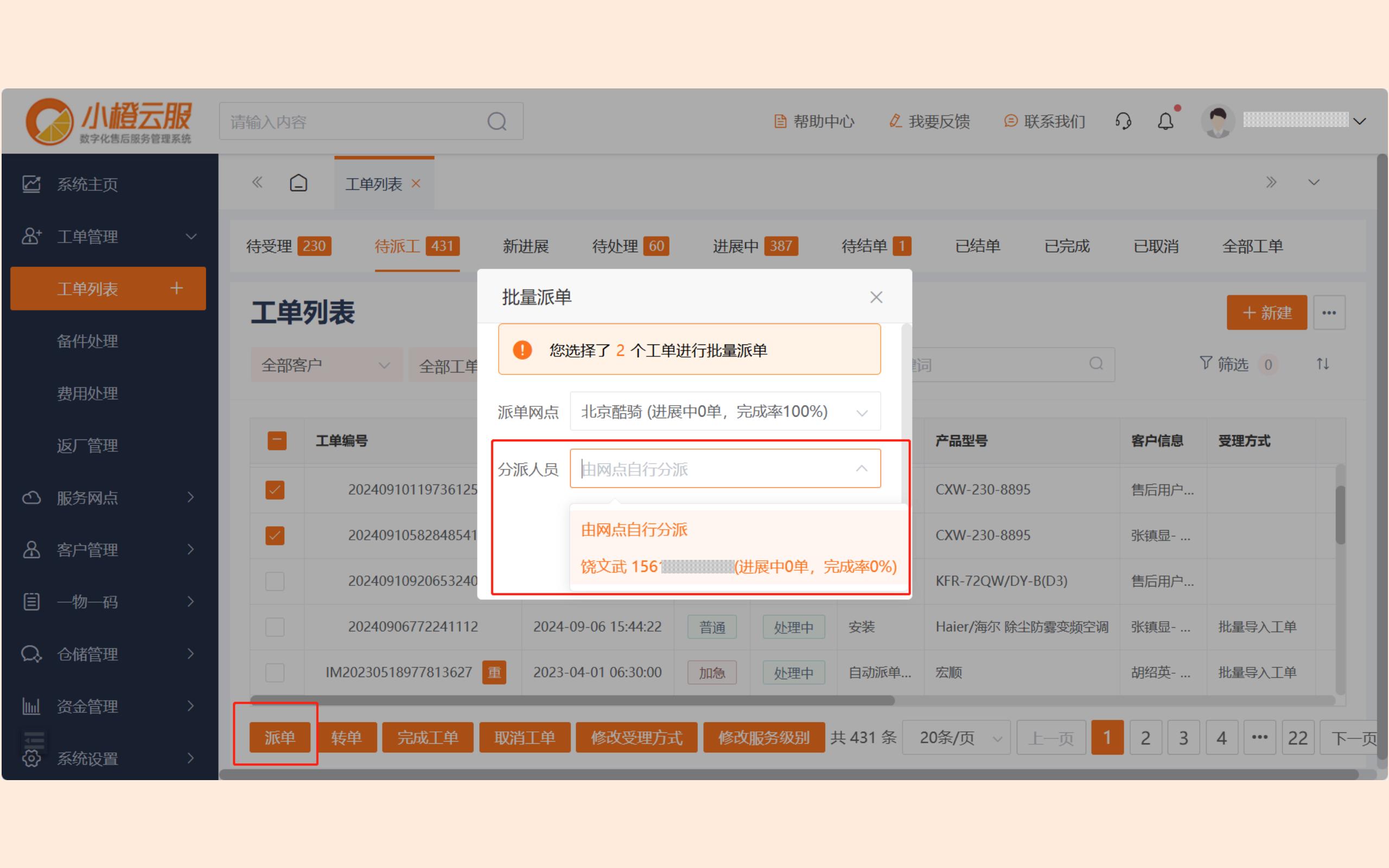 新版小橙操作手册图片_13.jpg