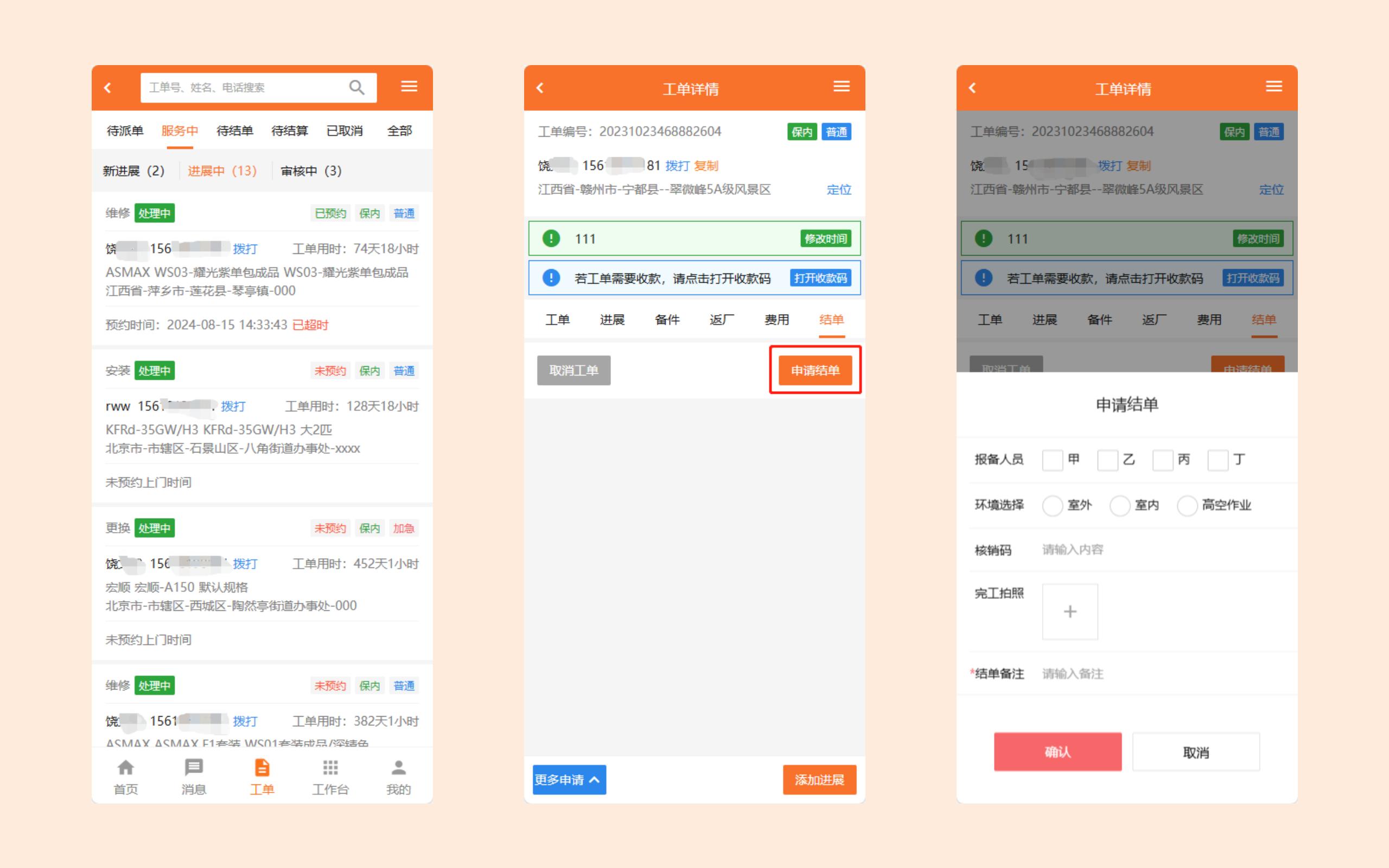 新版小橙操作手册图片_19.jpg