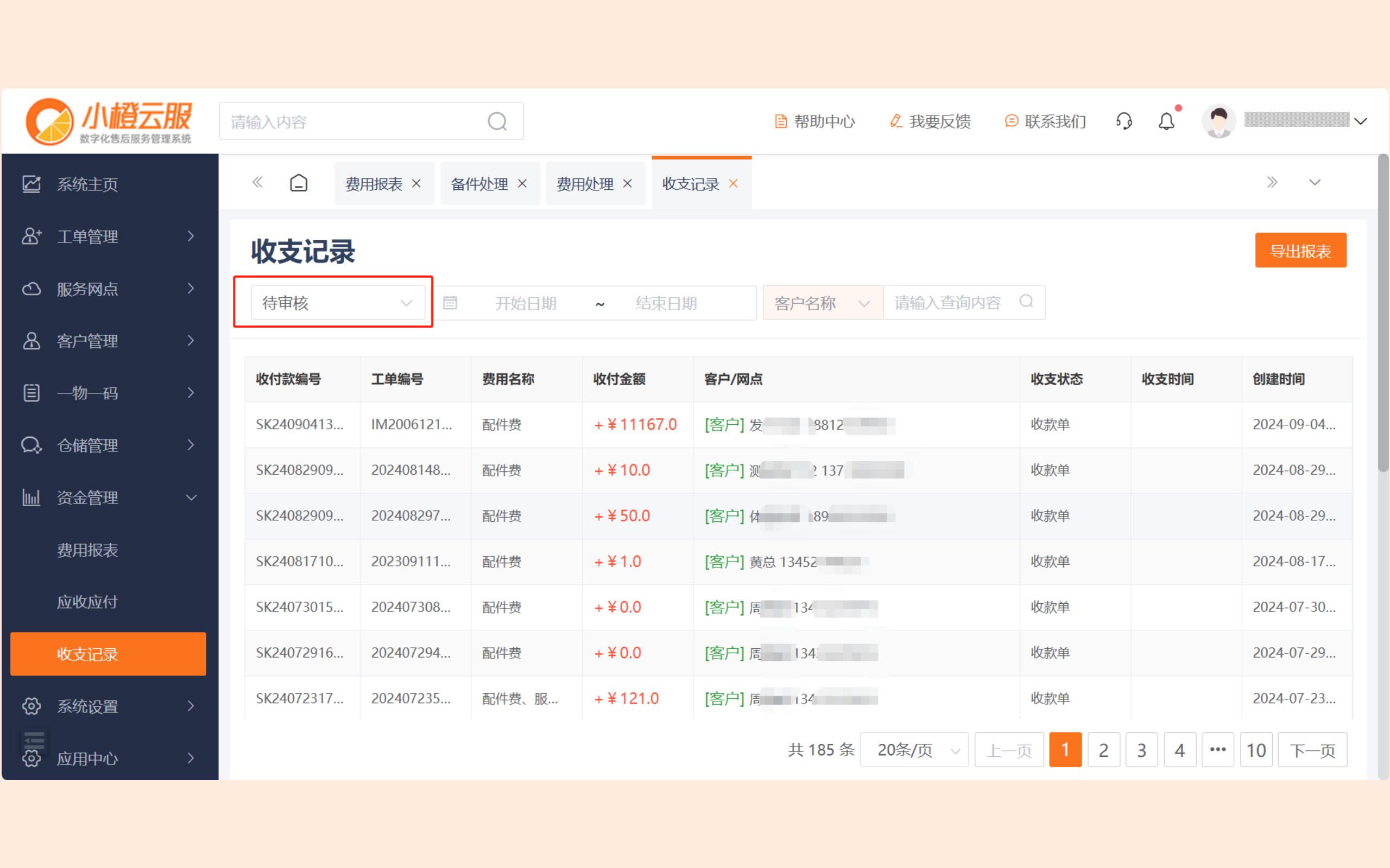 新版小橙操作手册图片_21.jpg