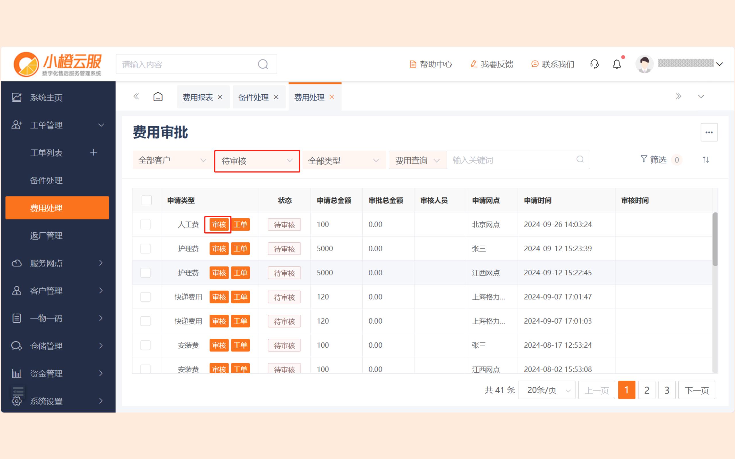 新版小橙操作手册图片_18.jpg