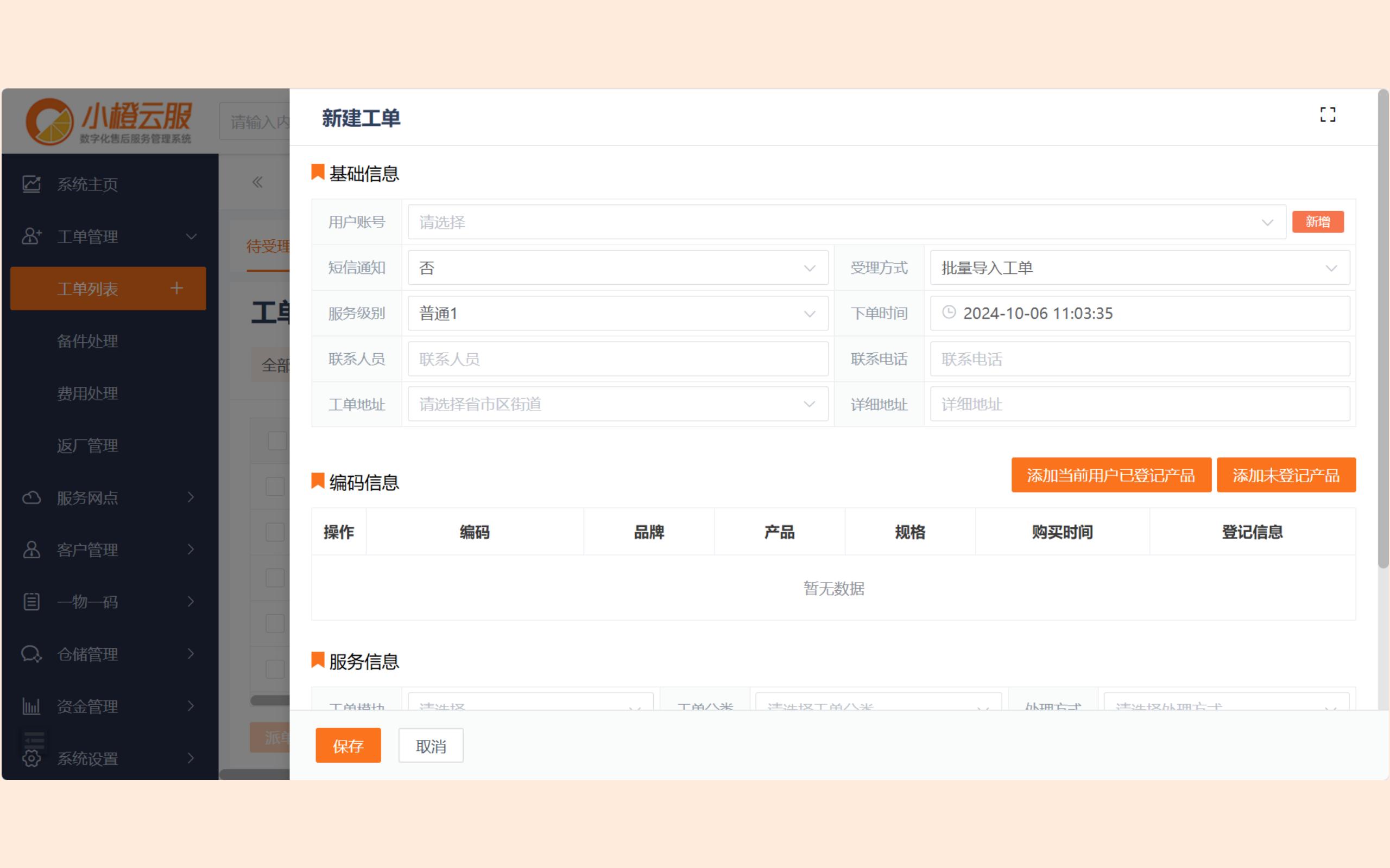 新版小橙操作手册图片_09.jpg