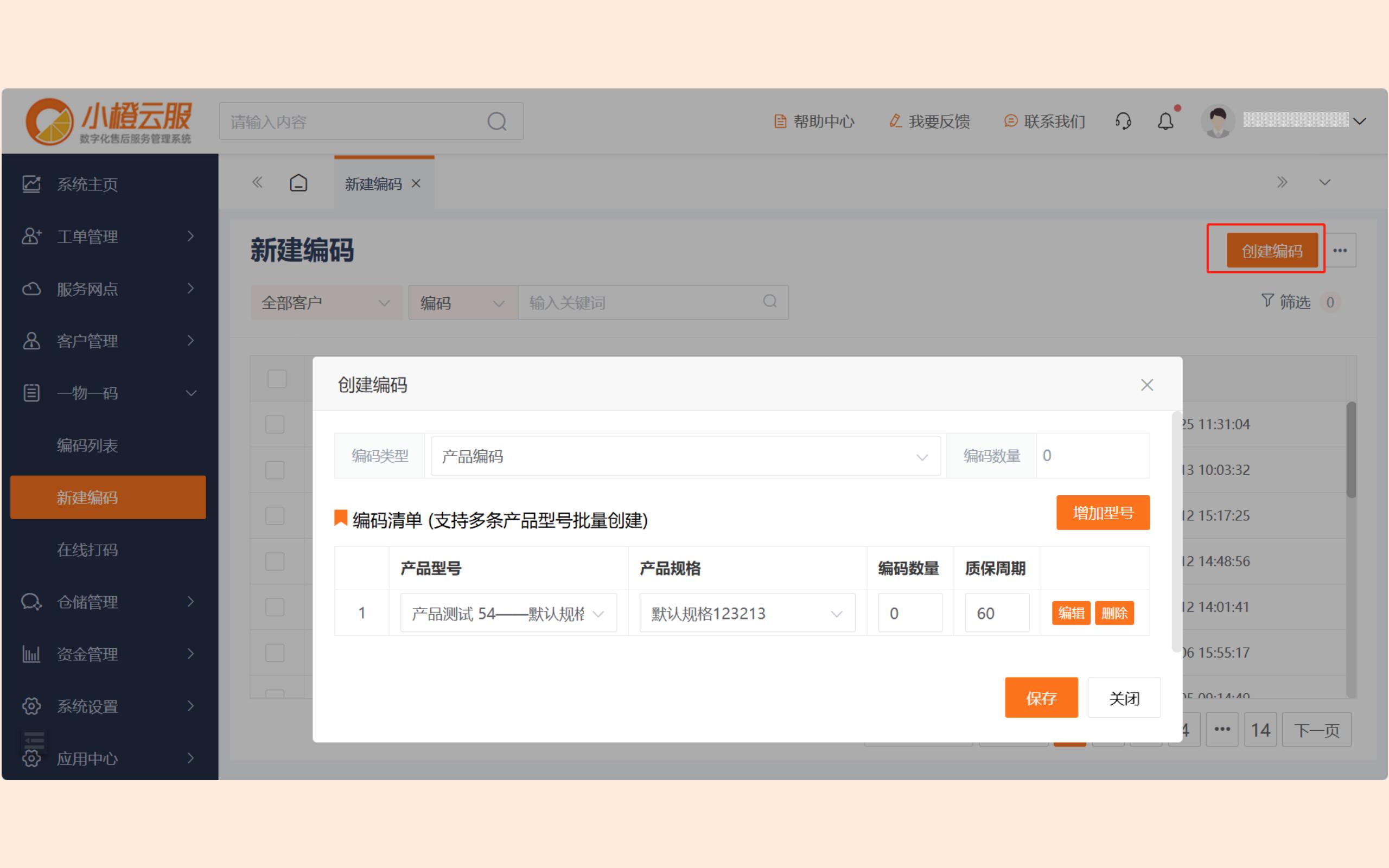 新版小橙操作手册图片_27.jpg