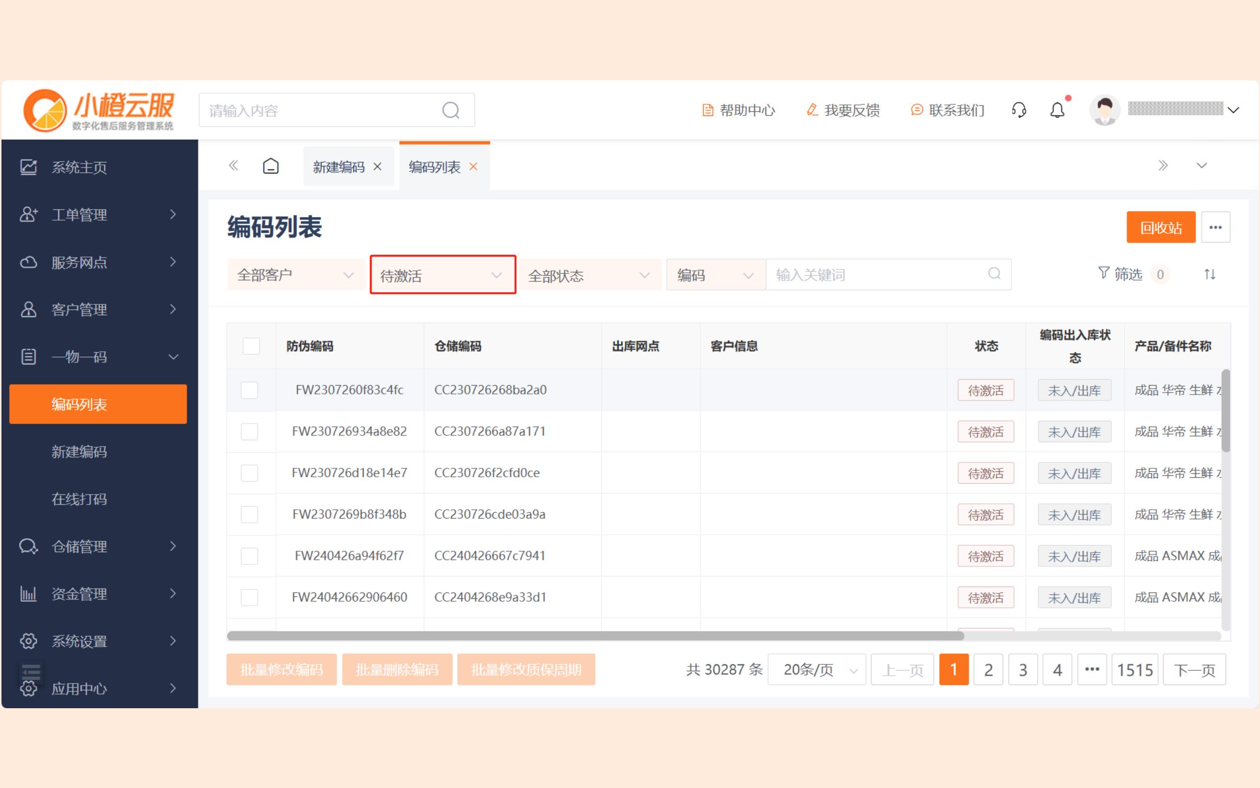 新版小橙操作手册图片_28.jpg