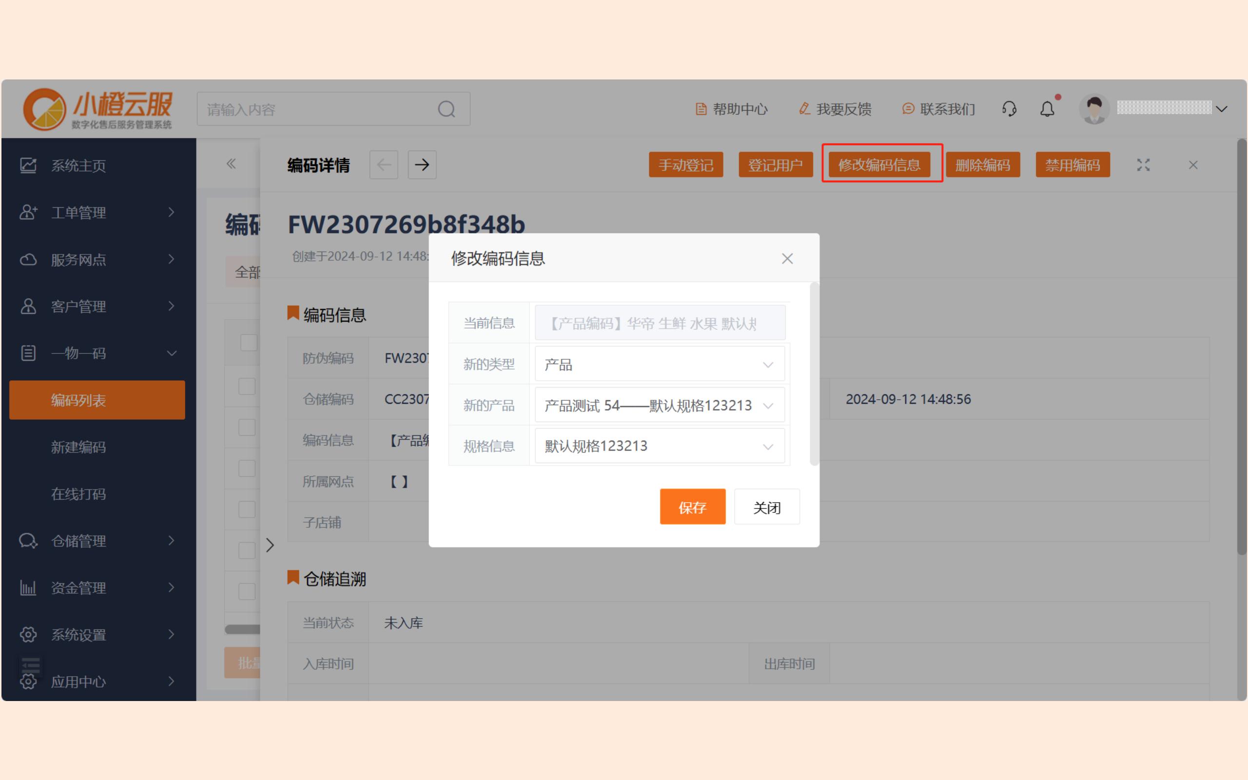 新版小橙操作手册图片_30.jpg