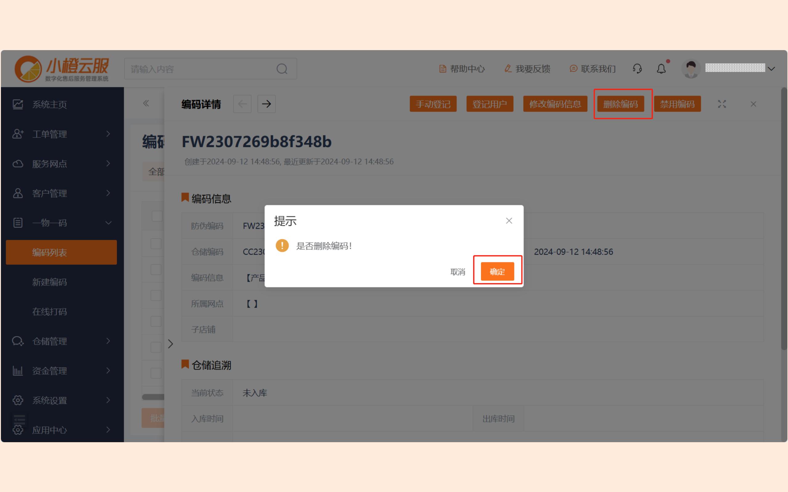 新版小橙操作手册图片_31.jpg