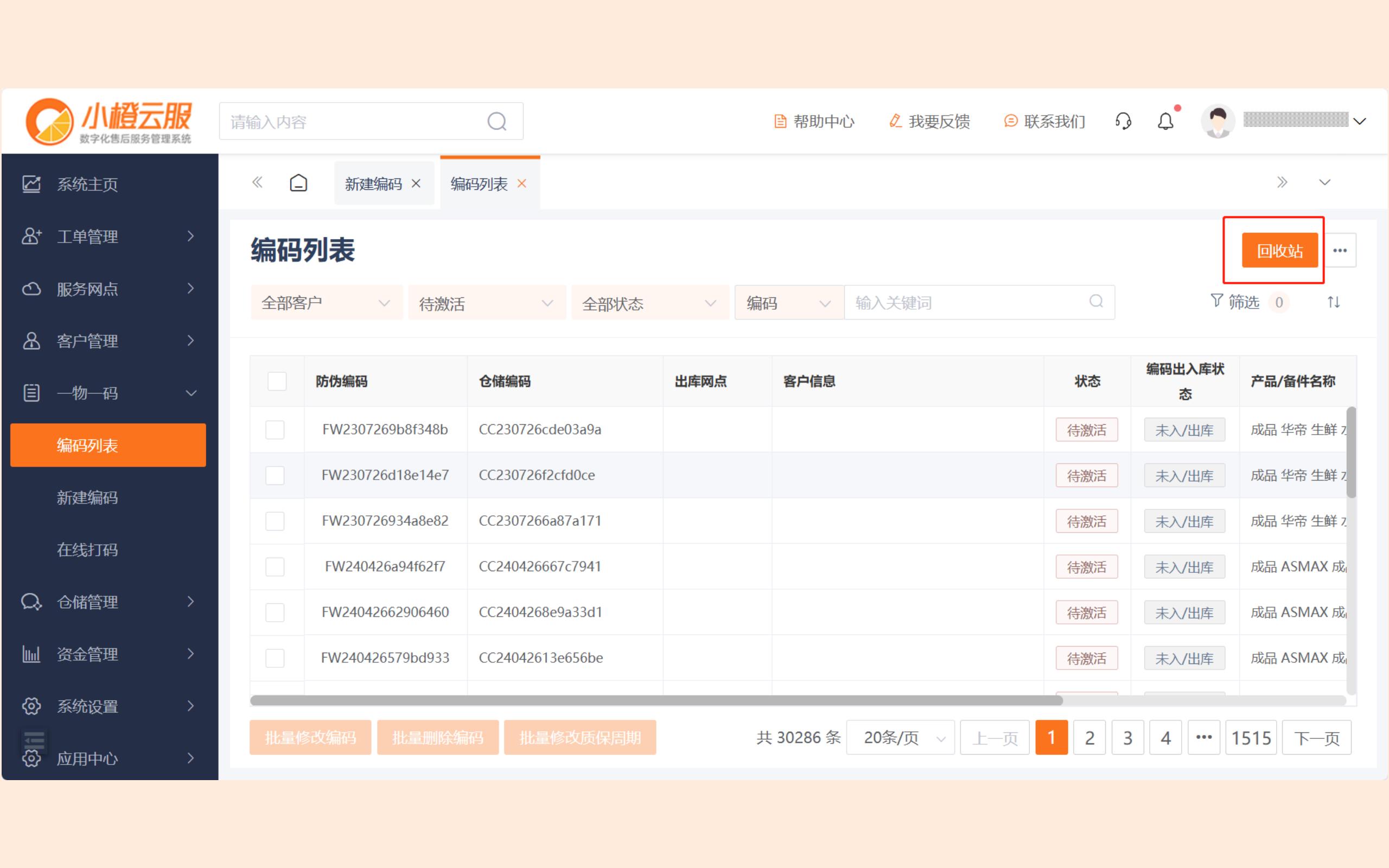 新版小橙操作手册图片_32.jpg