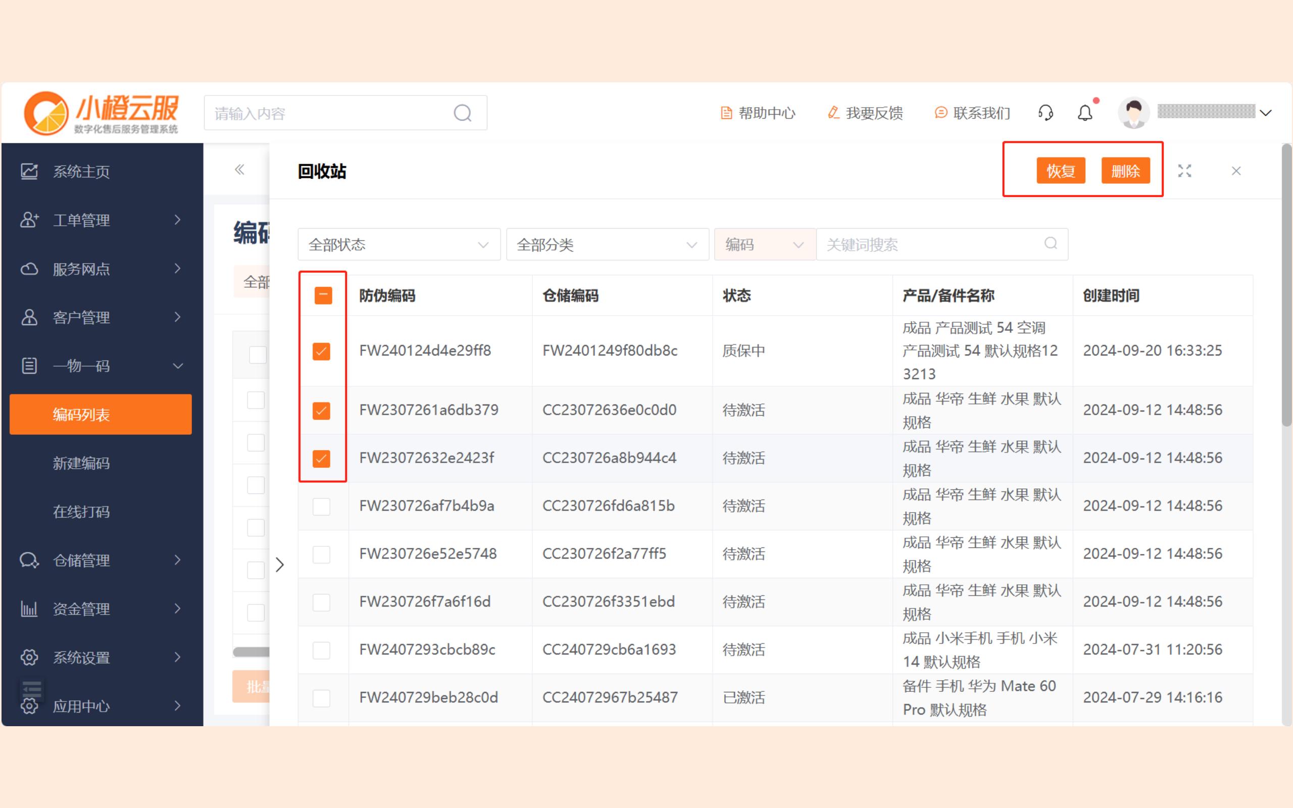 新版小橙操作手册图片_33.jpg