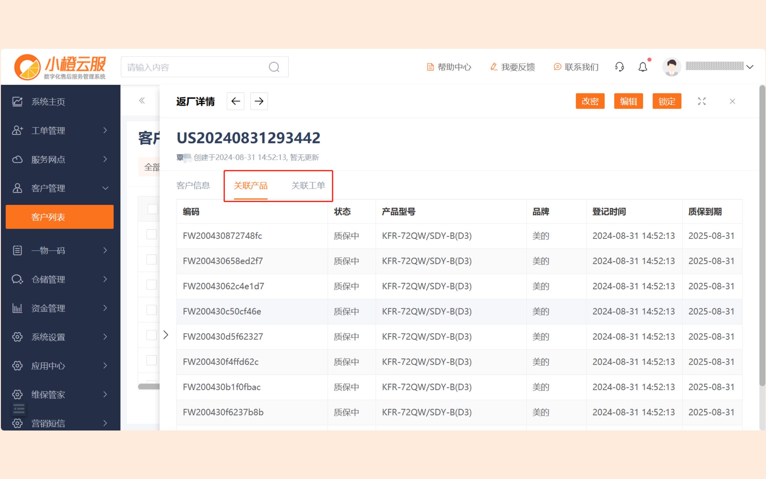 新版小橙操作手册图片_43.jpg