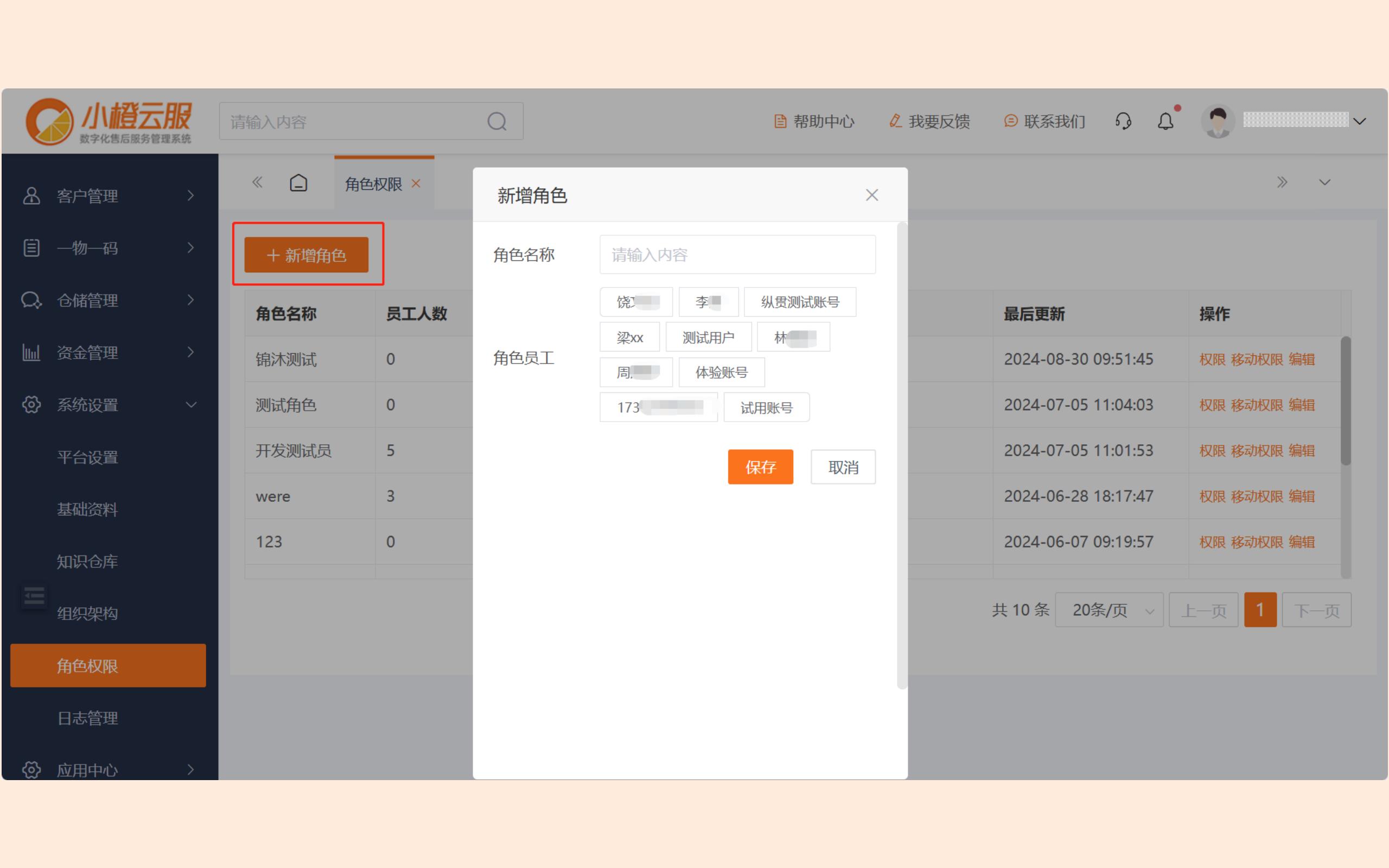 新版小橙操作手册图片_53.jpg
