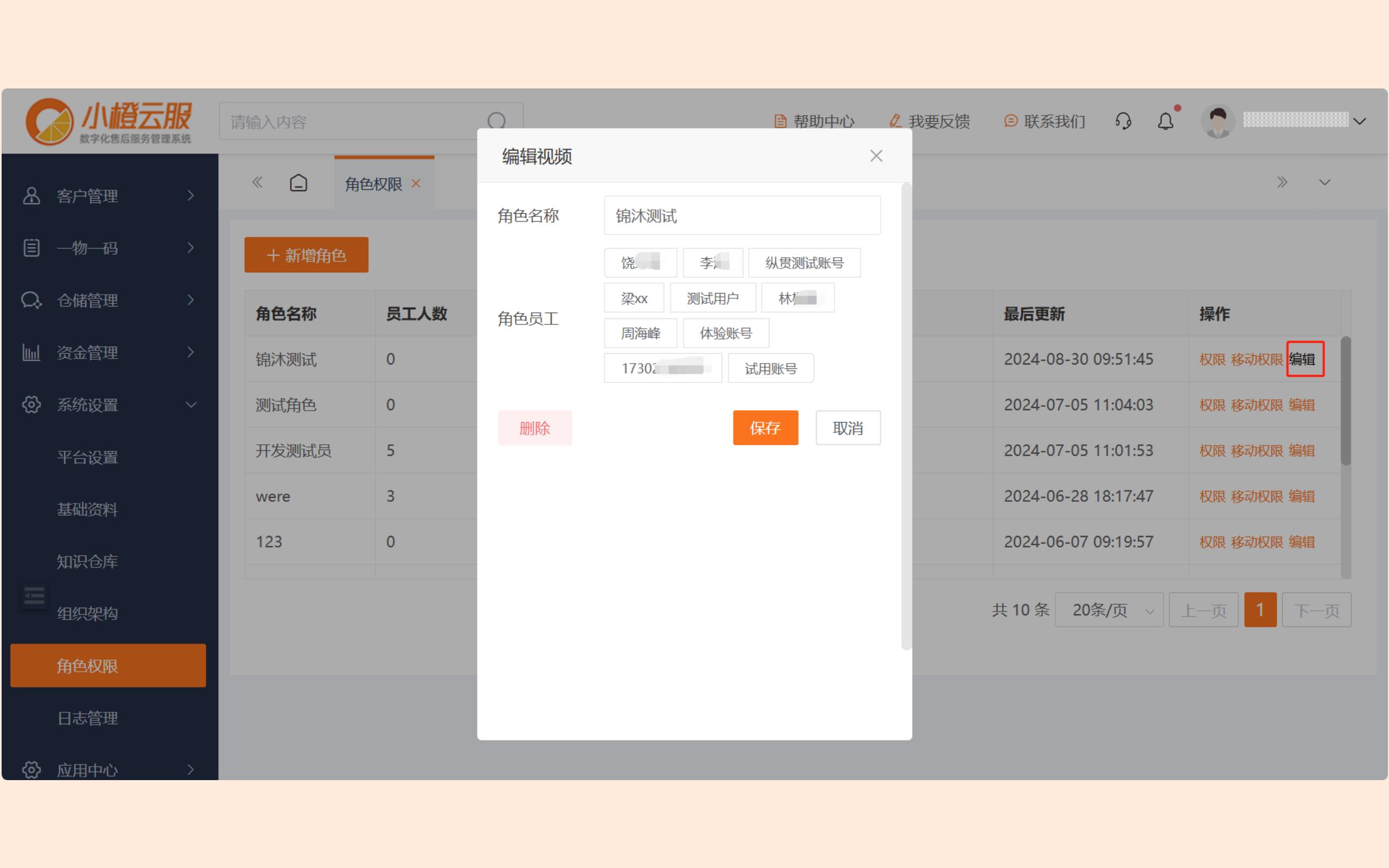 新版小橙操作手册图片_54.jpg