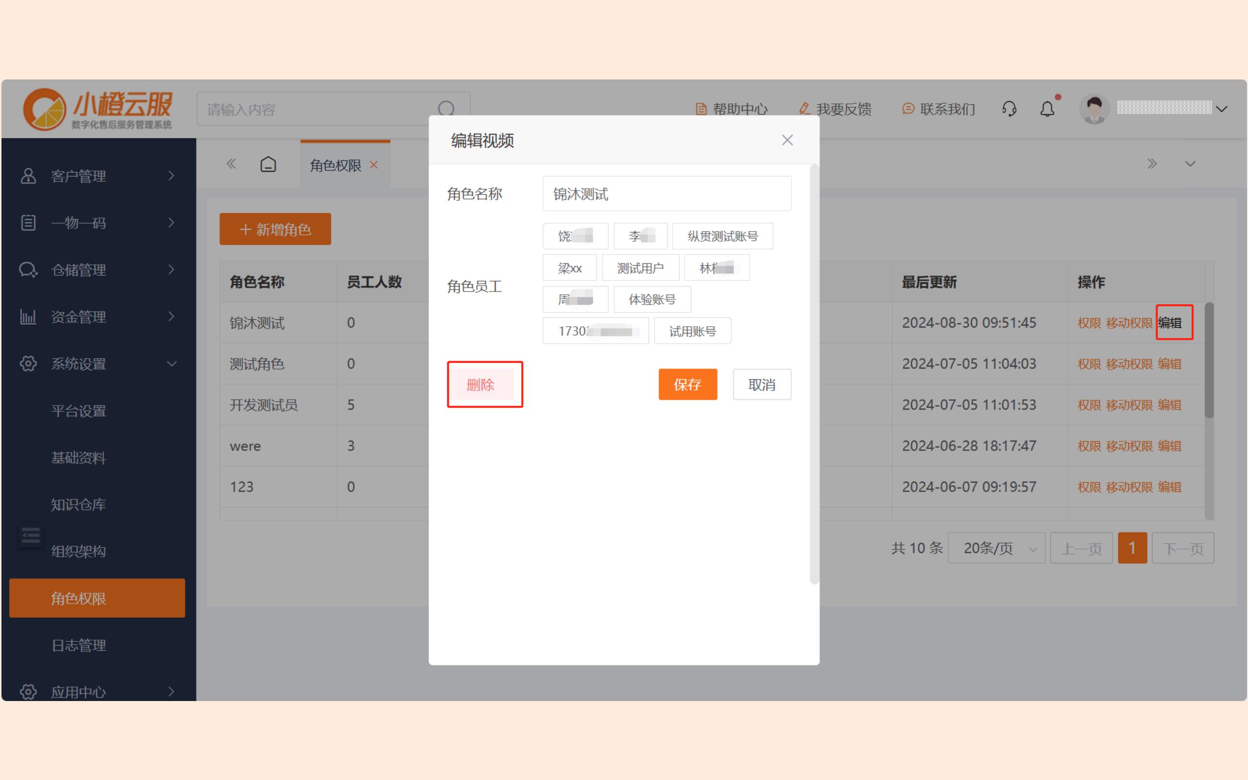 新版小橙操作手册图片_55.jpg