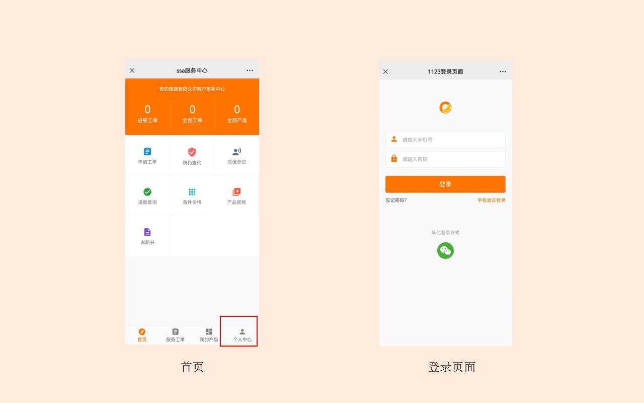 用户移动端_01.jpg