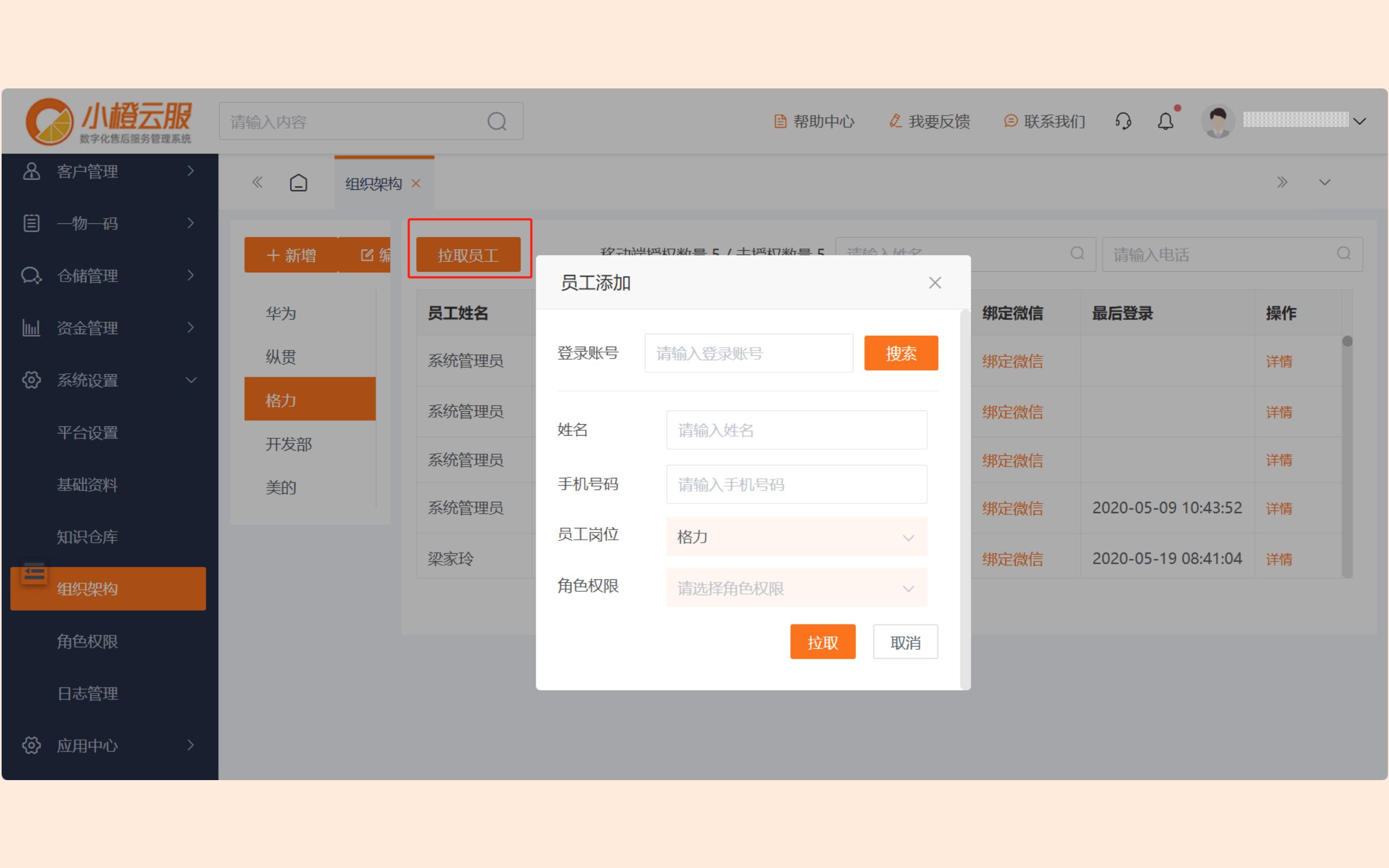 新版小橙操作手册图片_05.jpg